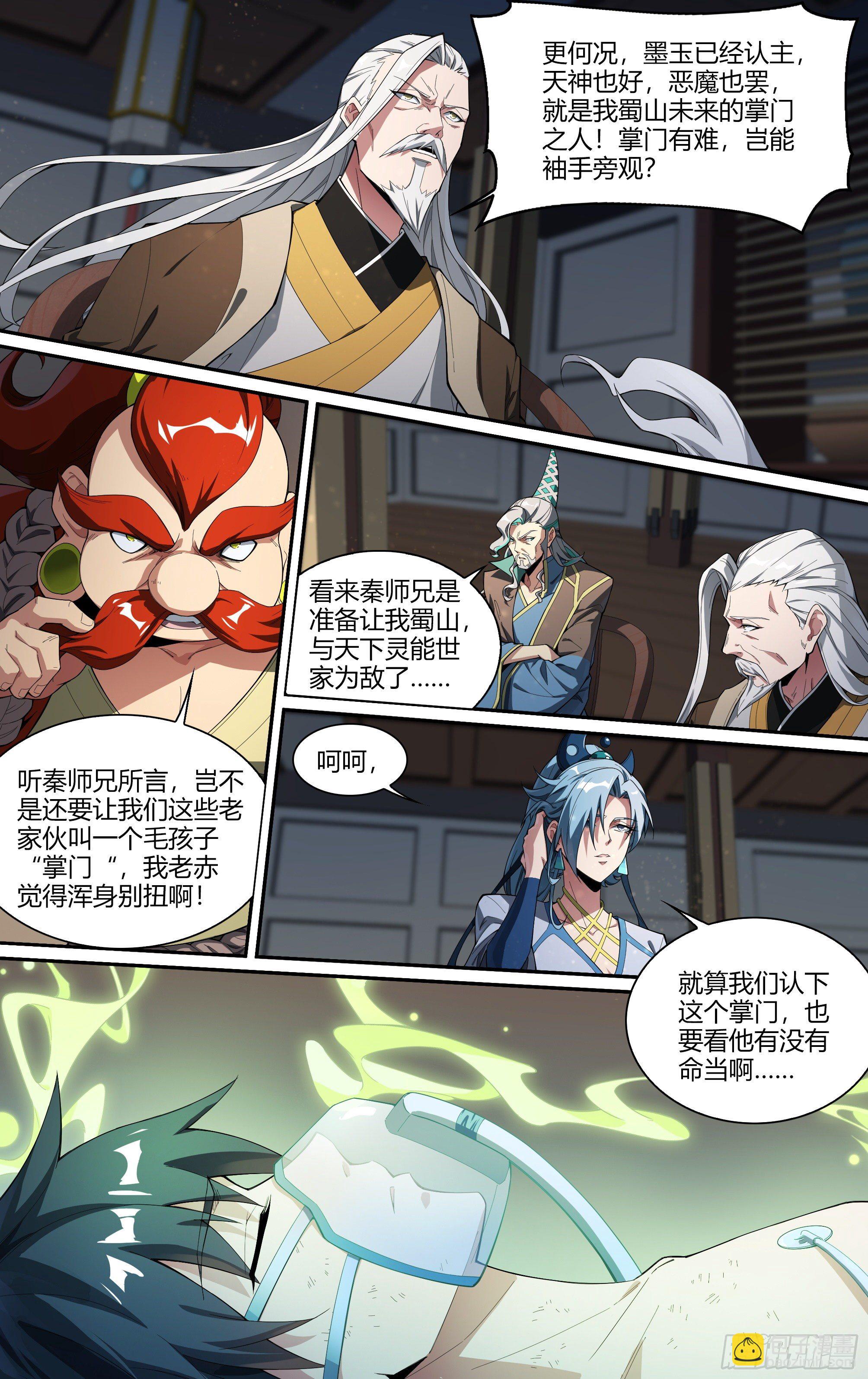221话.生死之间4