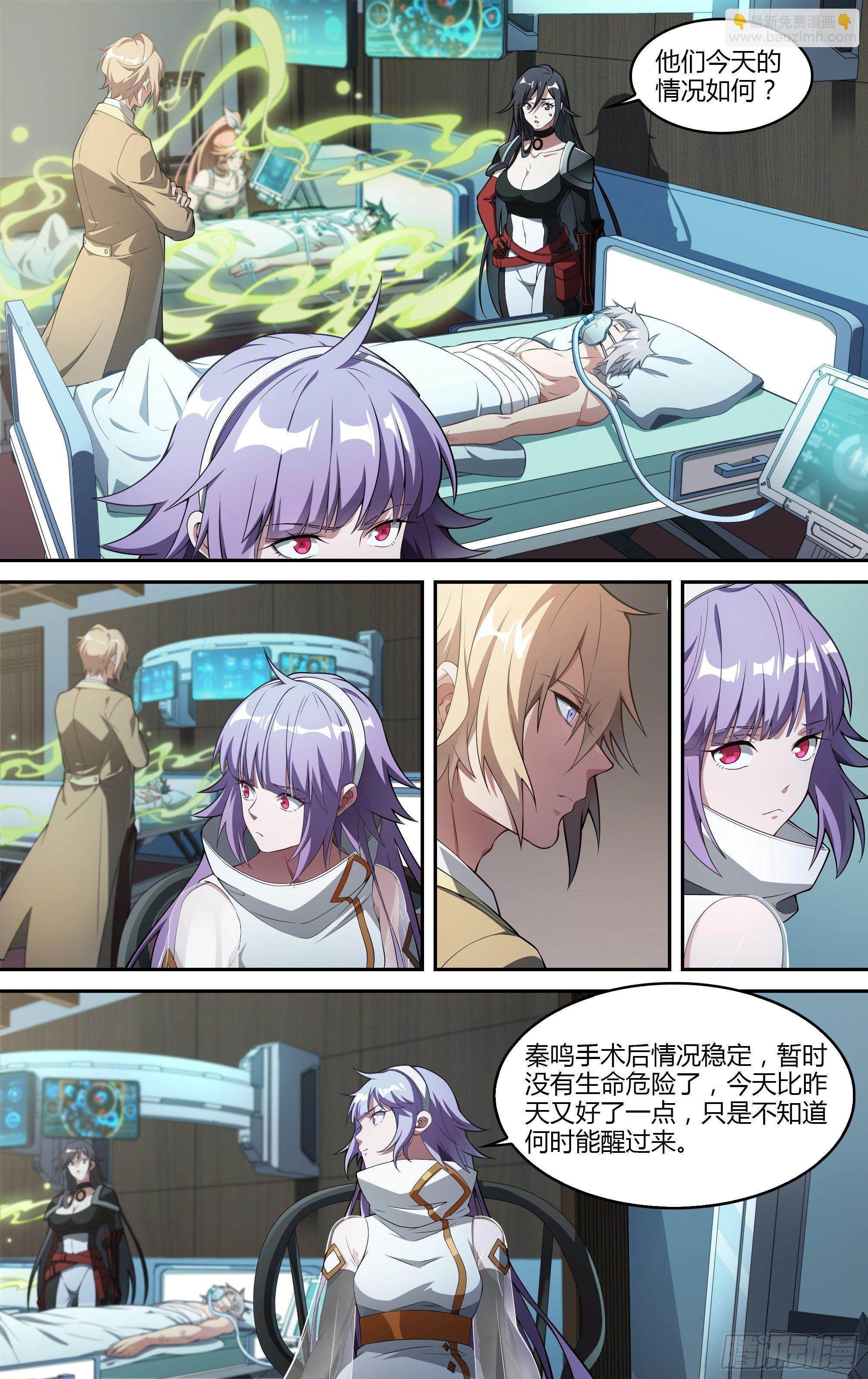 221话.生死之间6