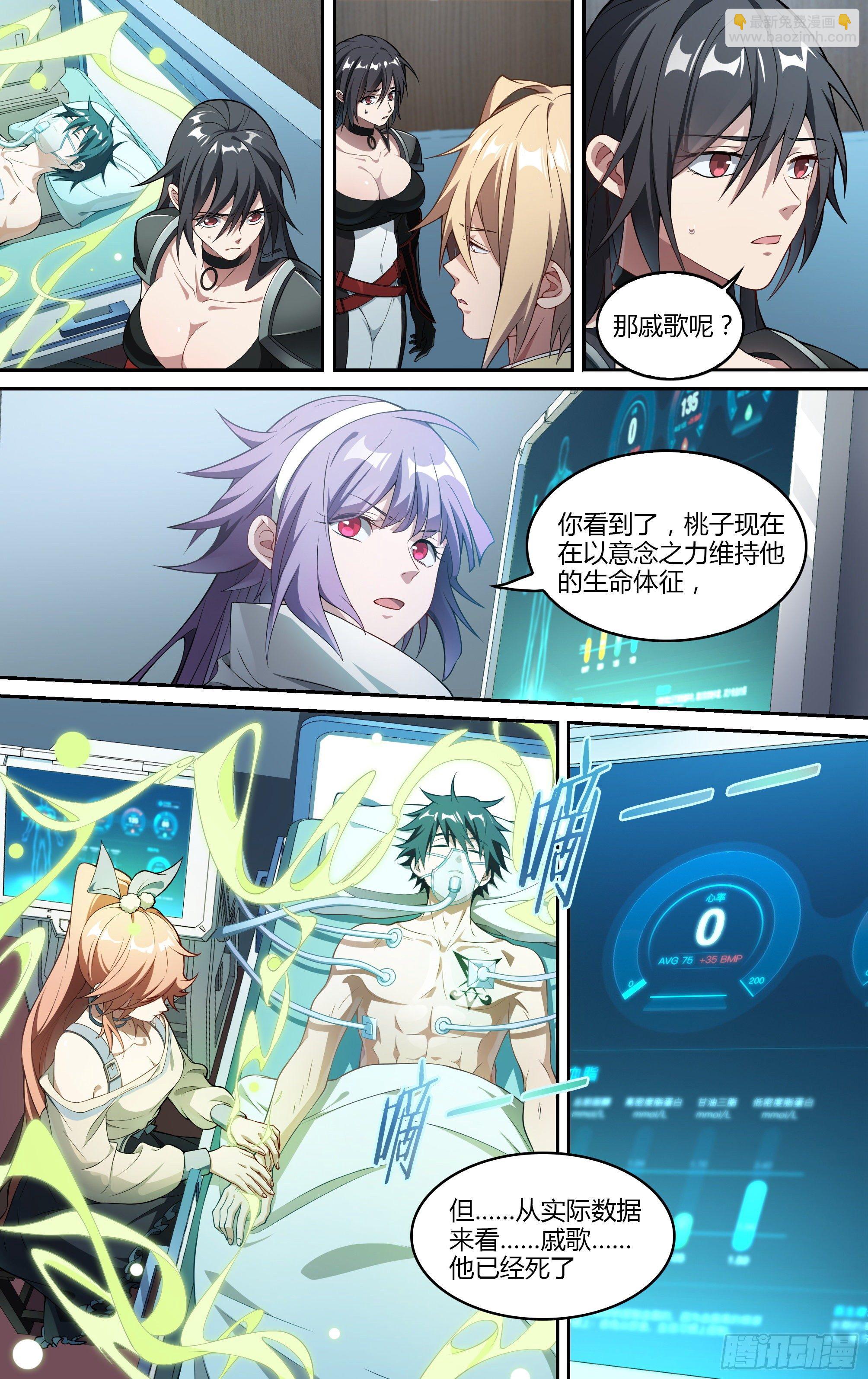 221话.生死之间7