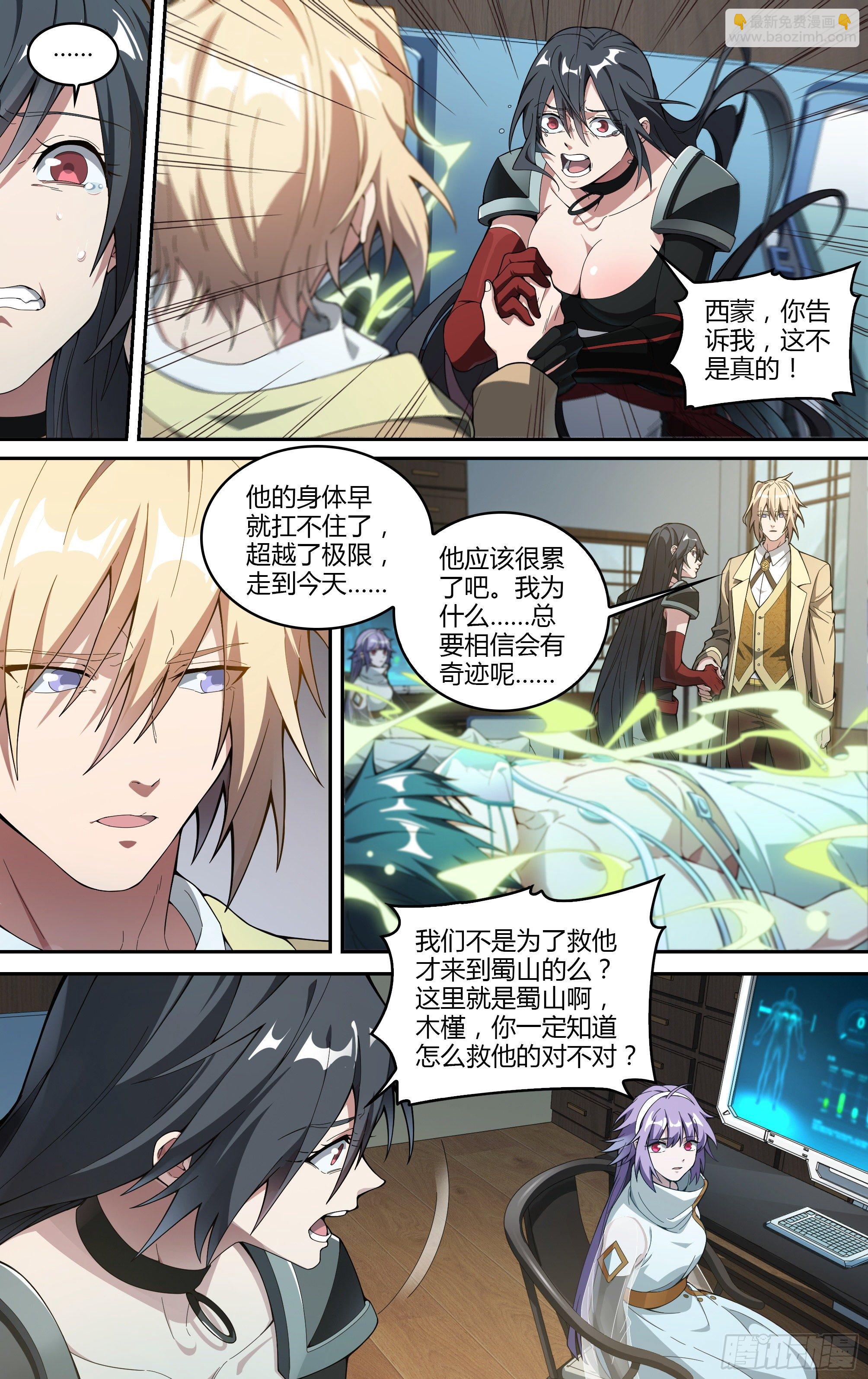 221话.生死之间8