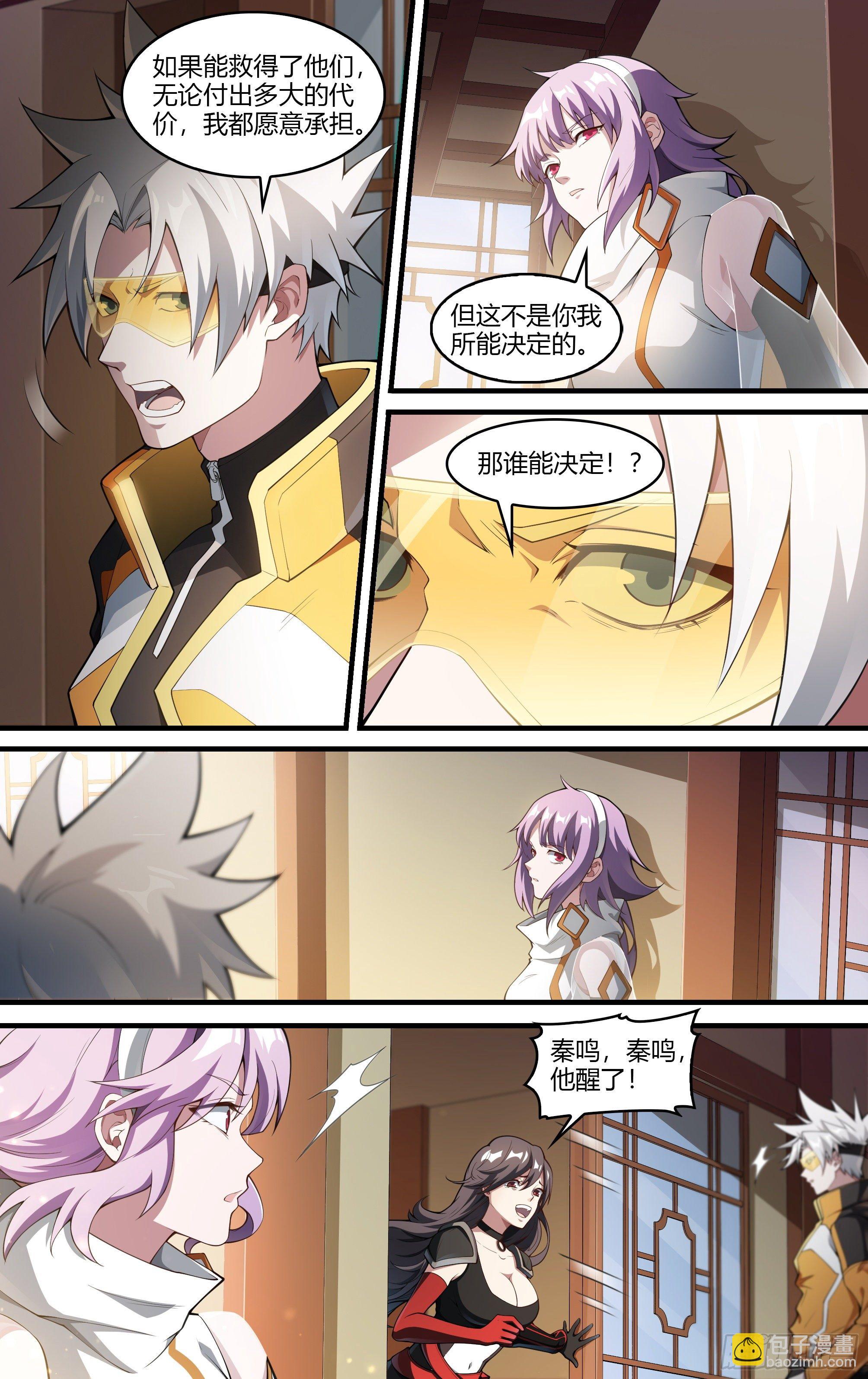 222话.代价（上）10