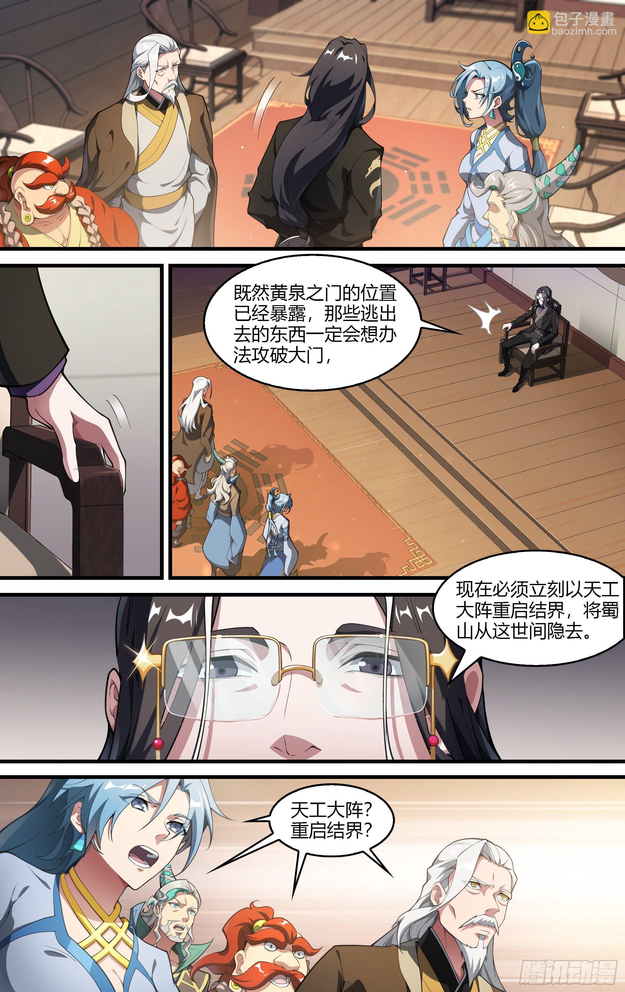 222话.代价（上）6