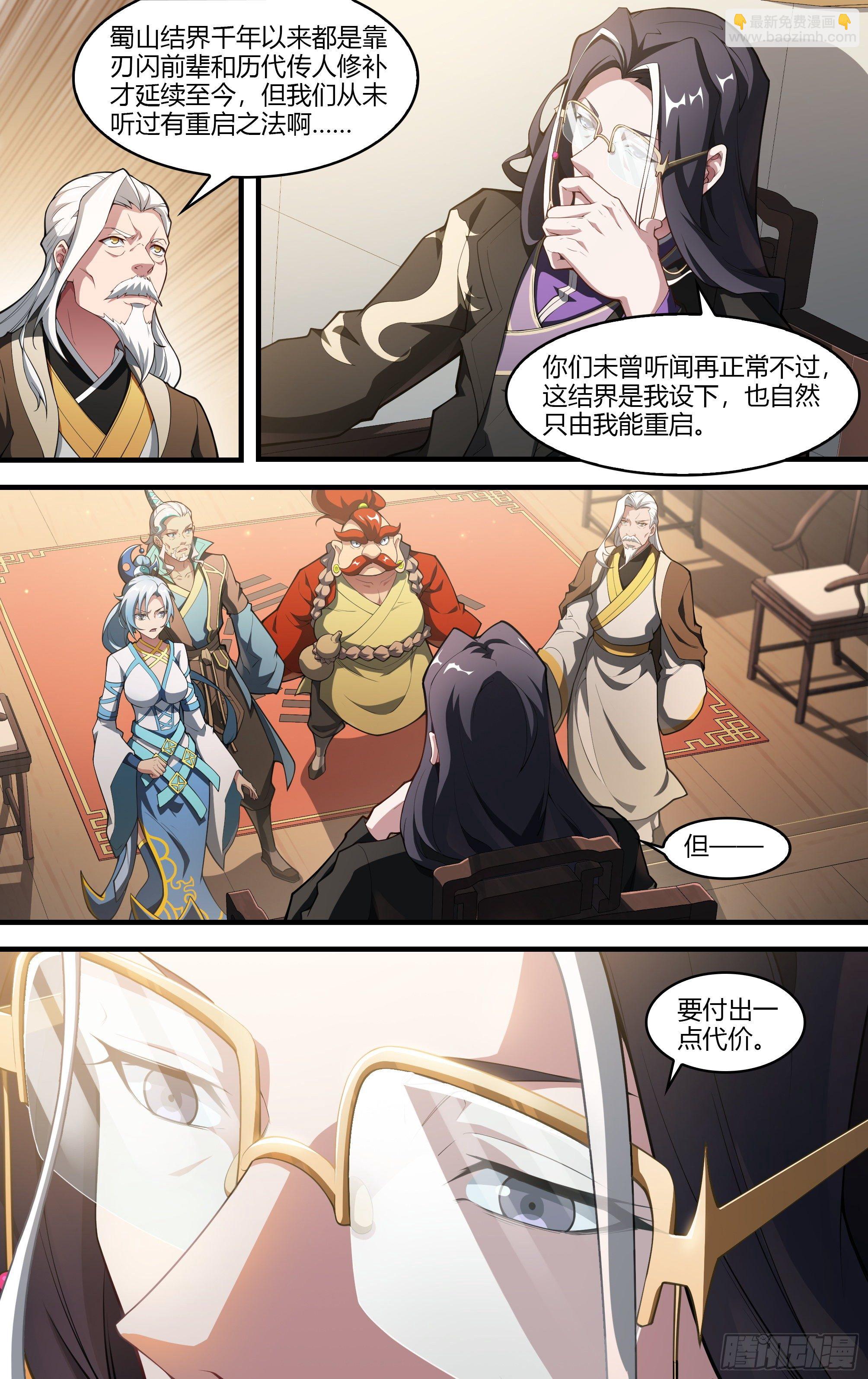 222话.代价（上）7