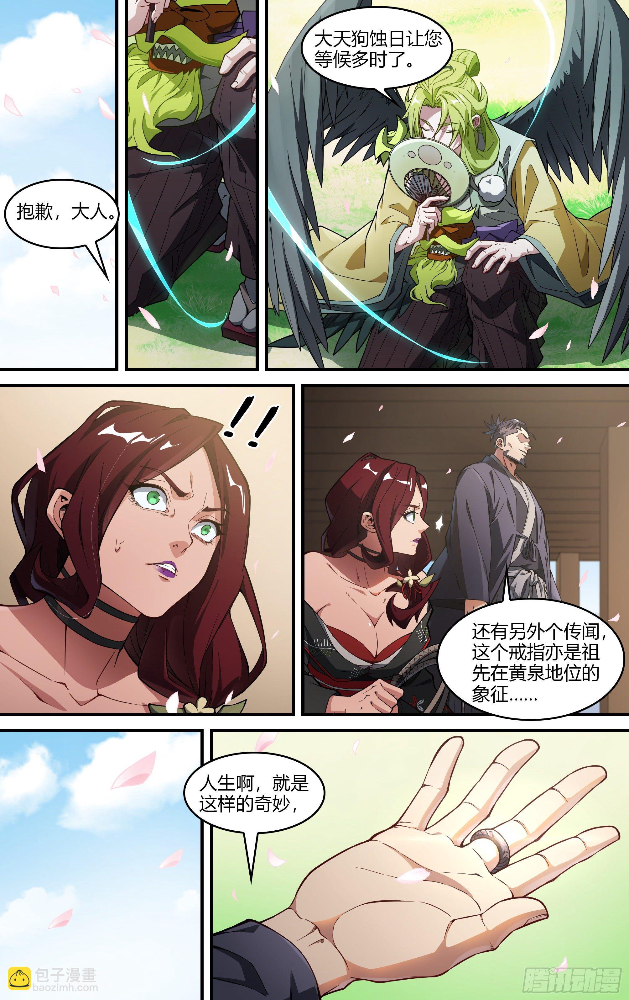 223话.代价（下）13