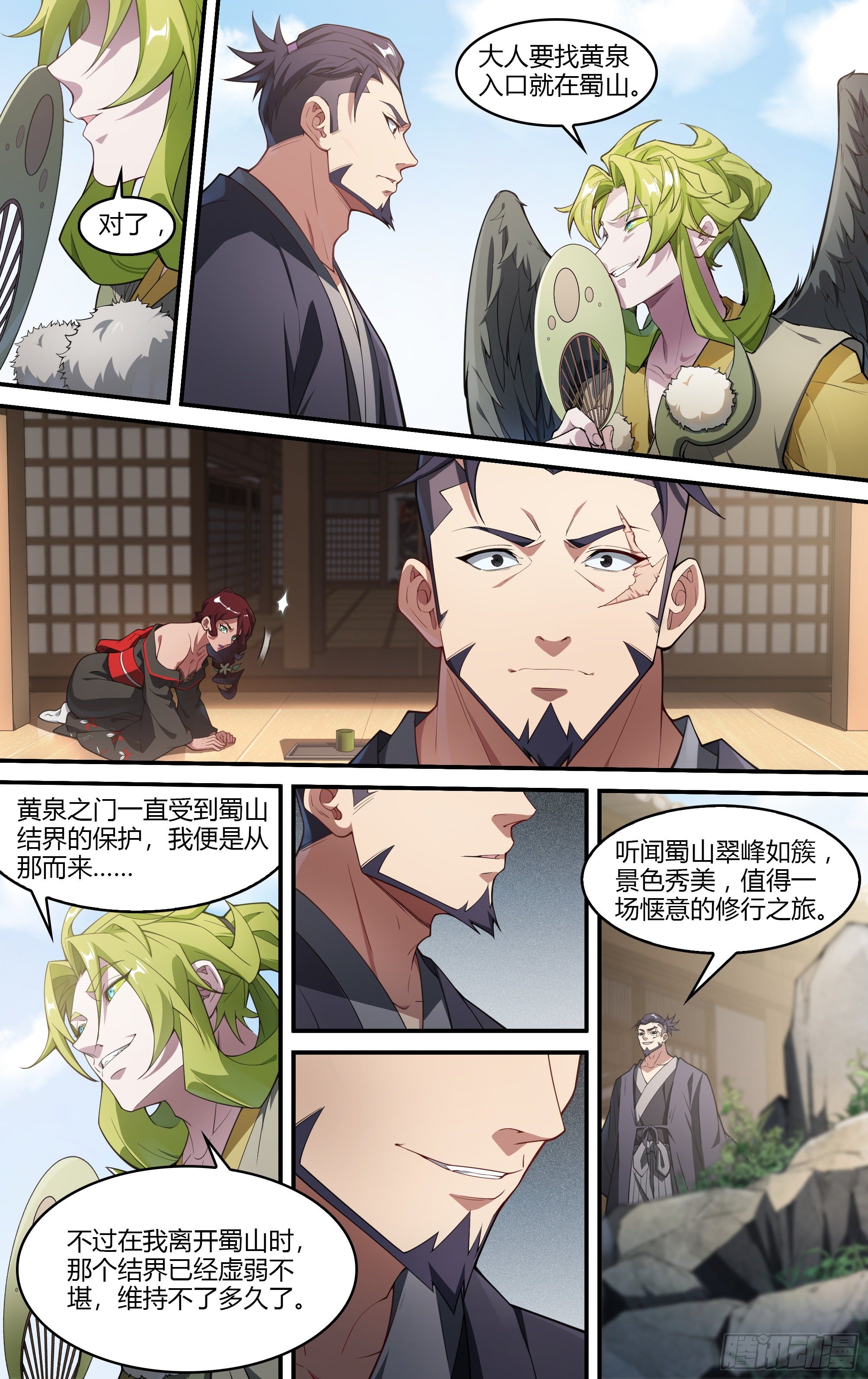 223话.代价（下）17