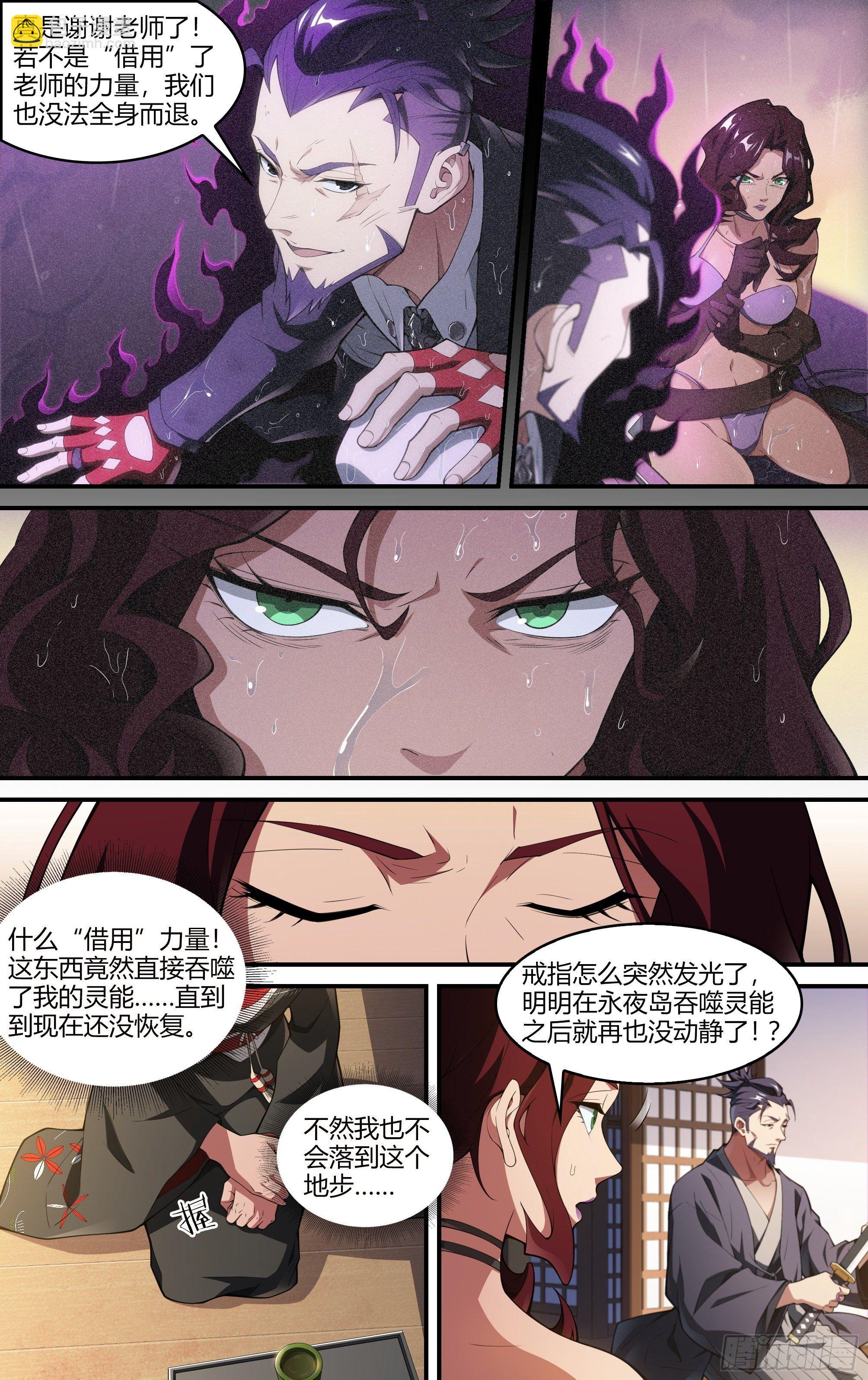 223话.代价（下）6