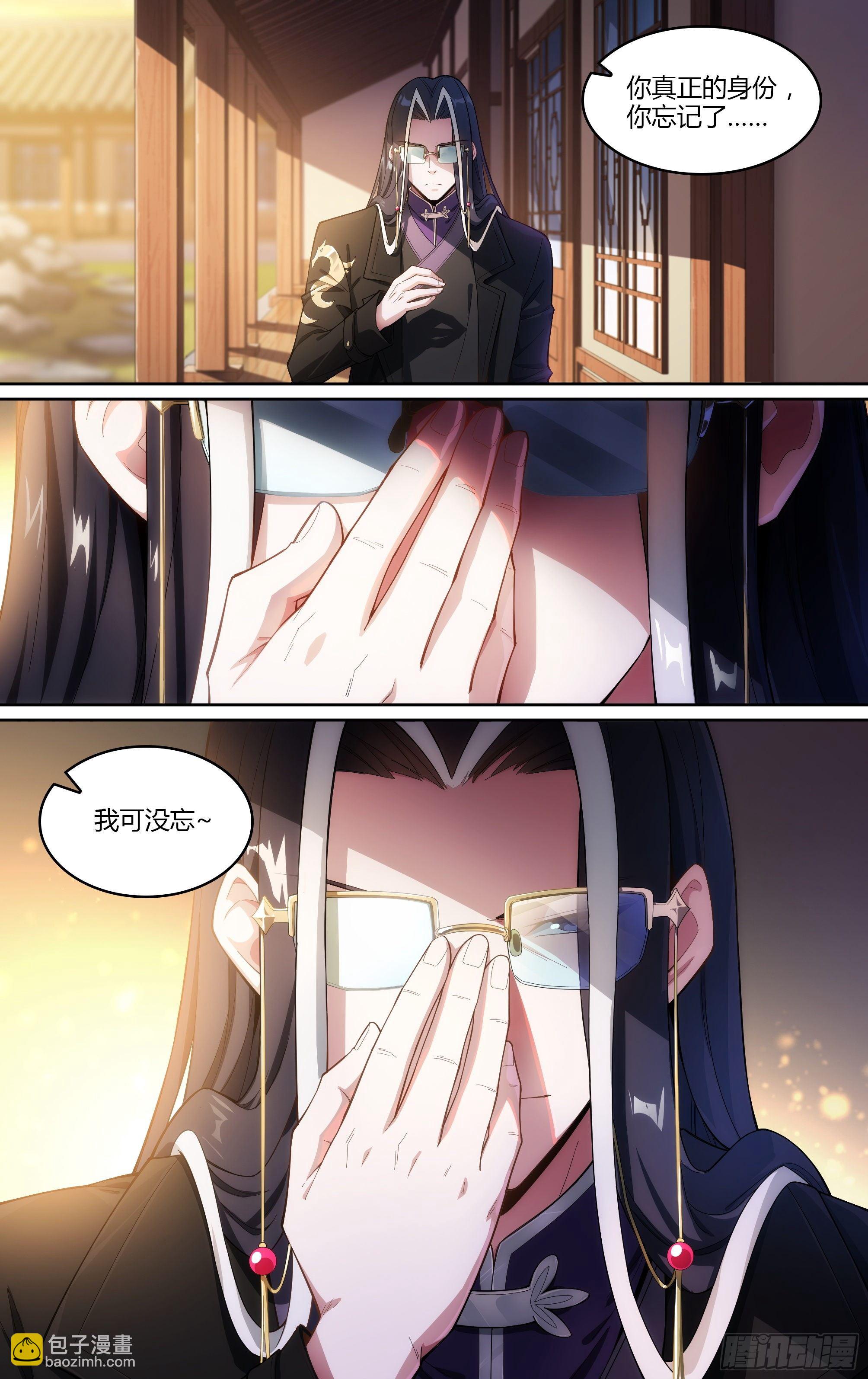 225话.道心·火之心（2）10
