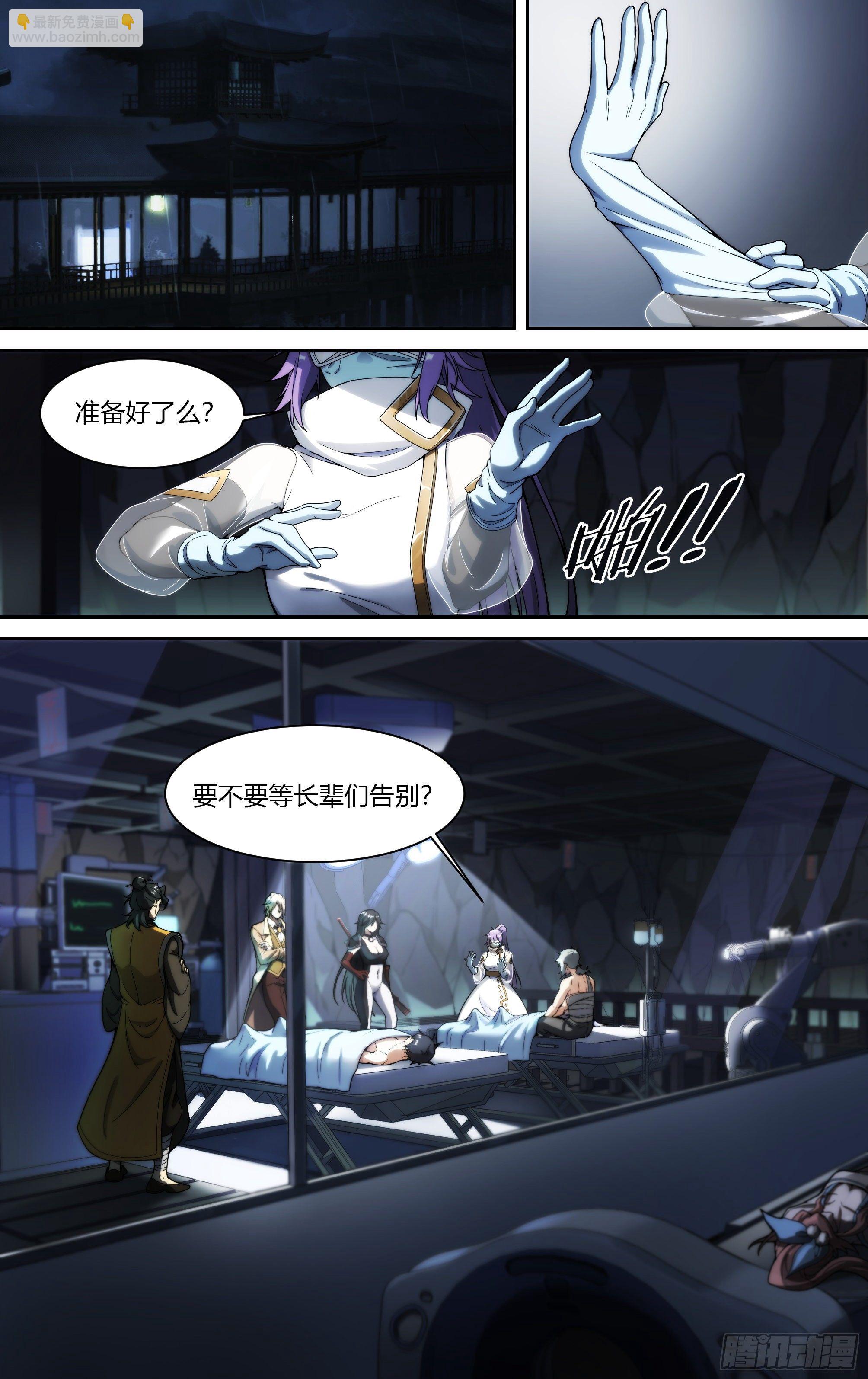 225话.道心·火之心（2）15