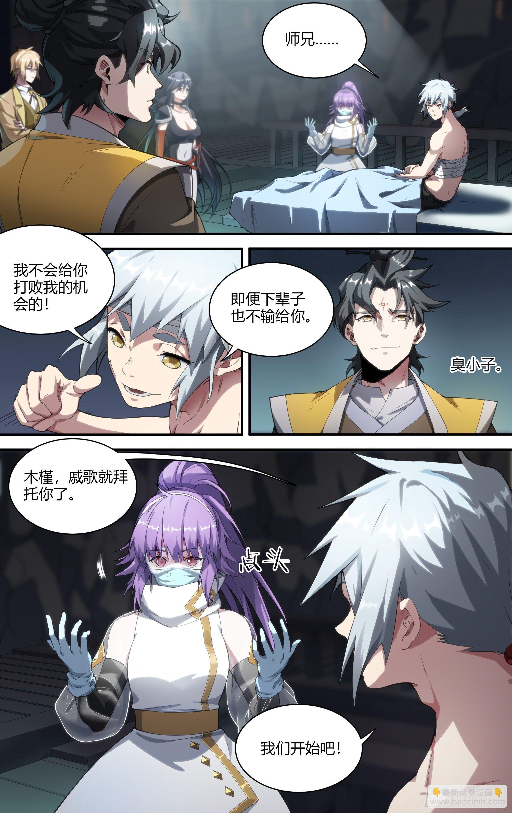 225话.道心·火之心（2）17