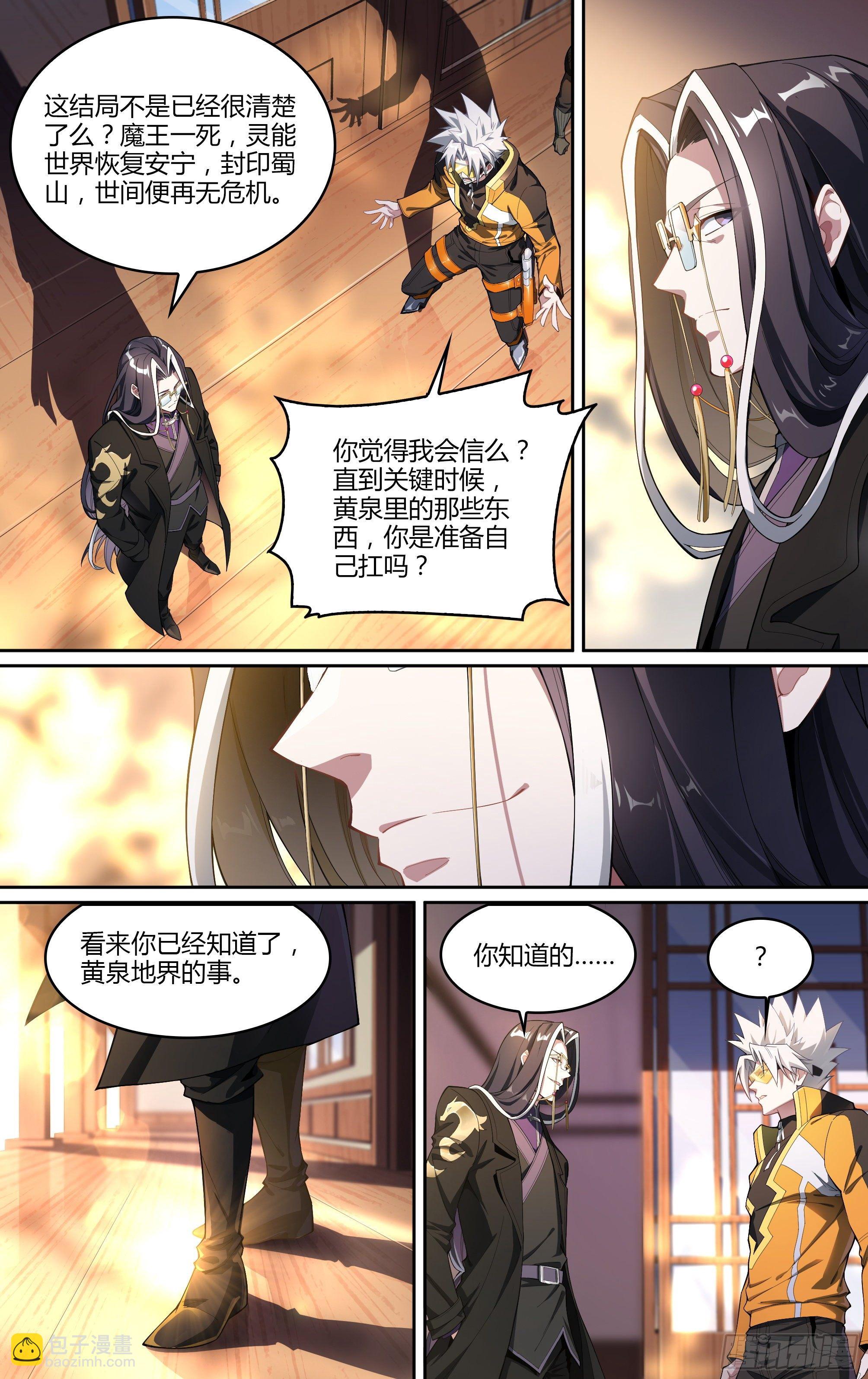 225话.道心·火之心（2）2