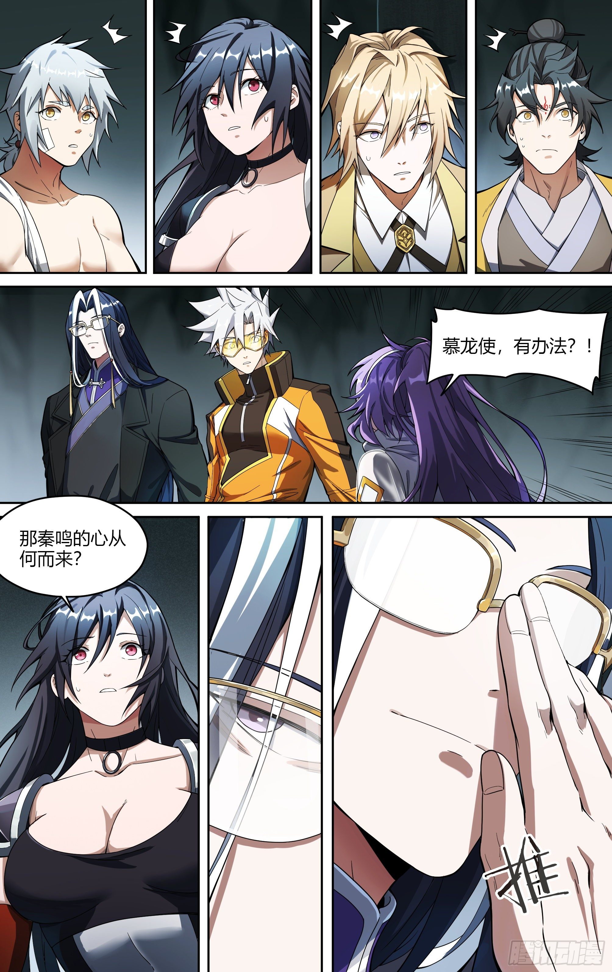 225话.道心·火之心（2）21