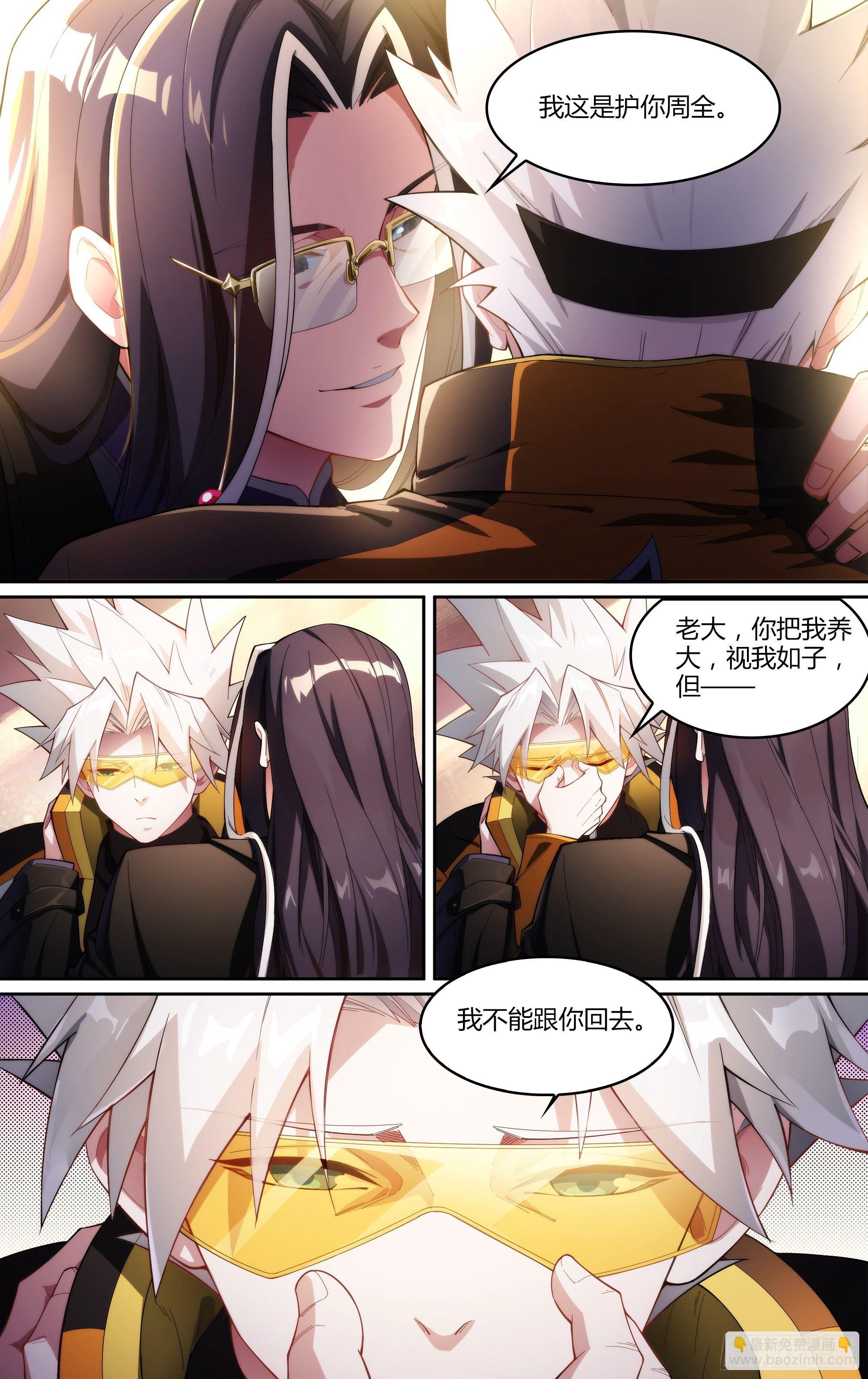 225话.道心·火之心（2）3