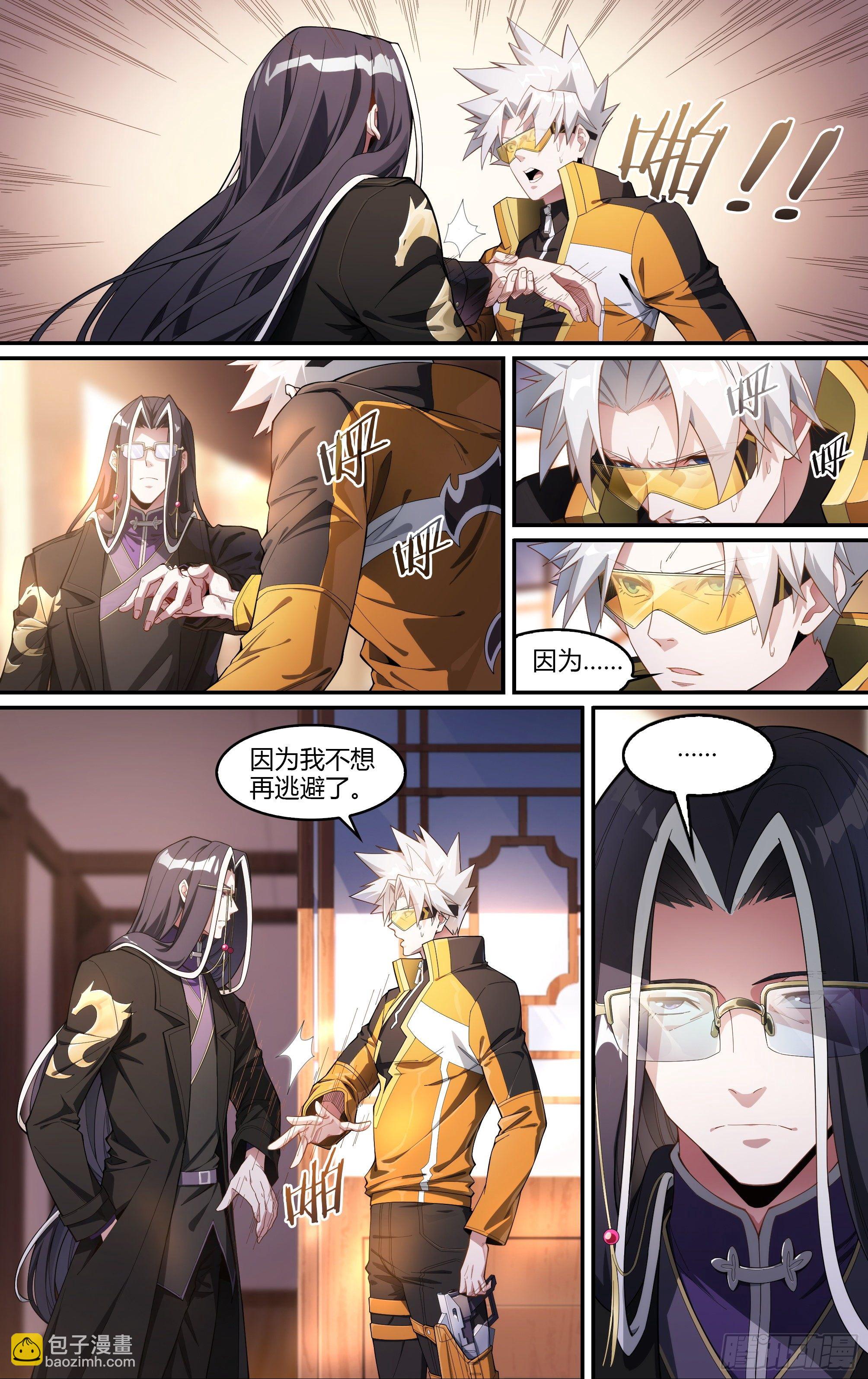 225话.道心·火之心（2）5