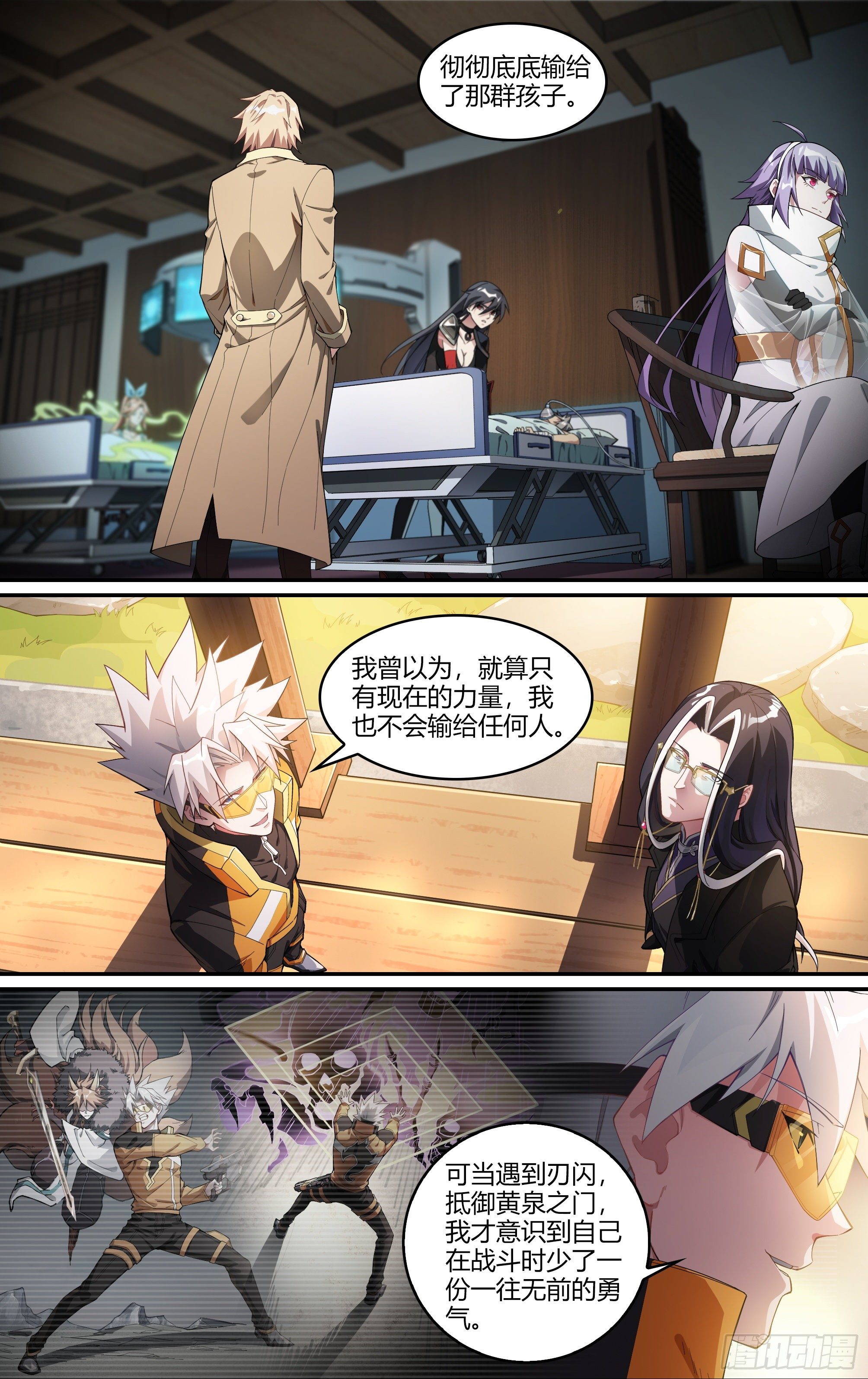 225话.道心·火之心（2）7