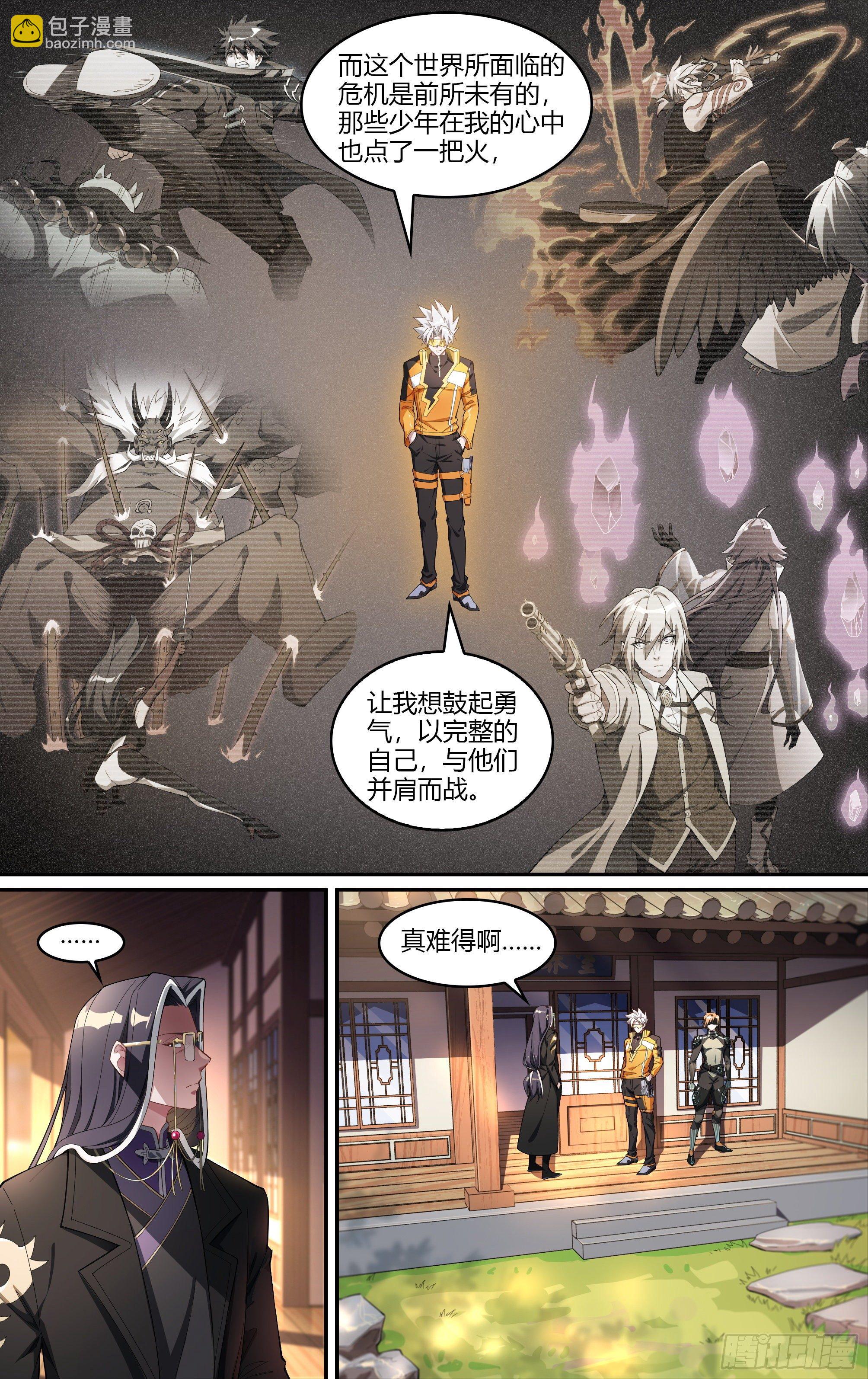 225话.道心·火之心（2）8