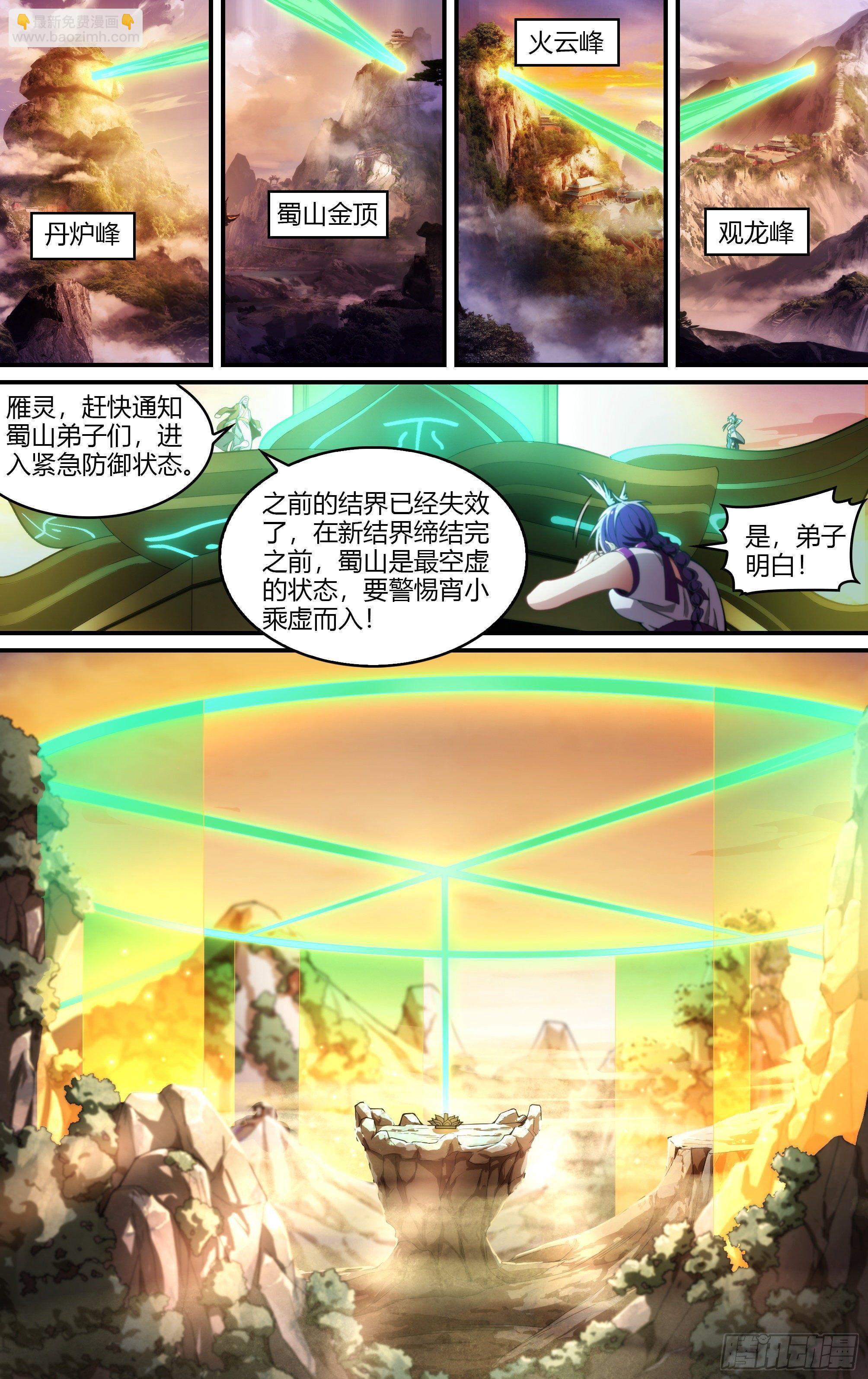 226话.道心·火之心（3）14