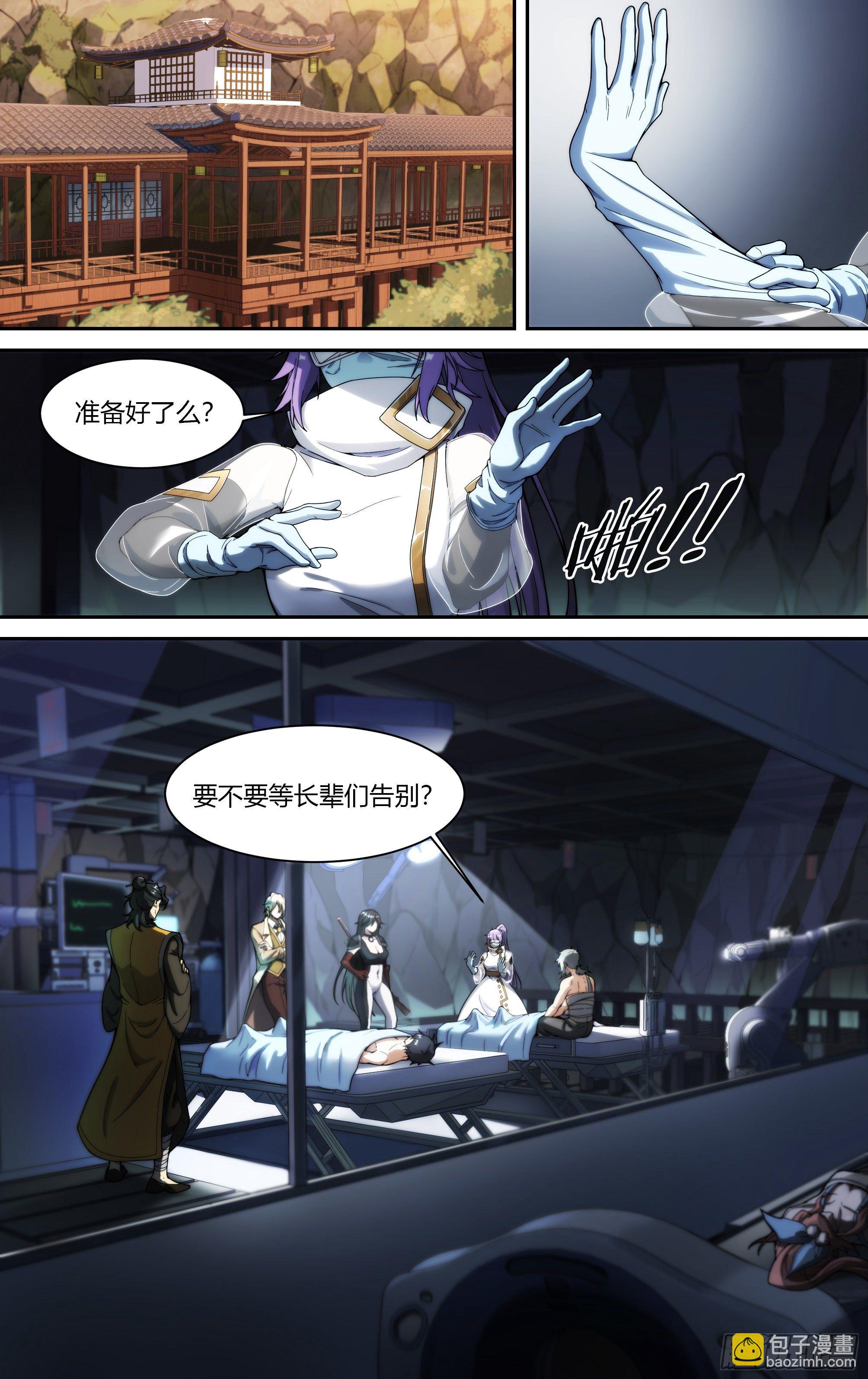 226话.道心·火之心（3）15