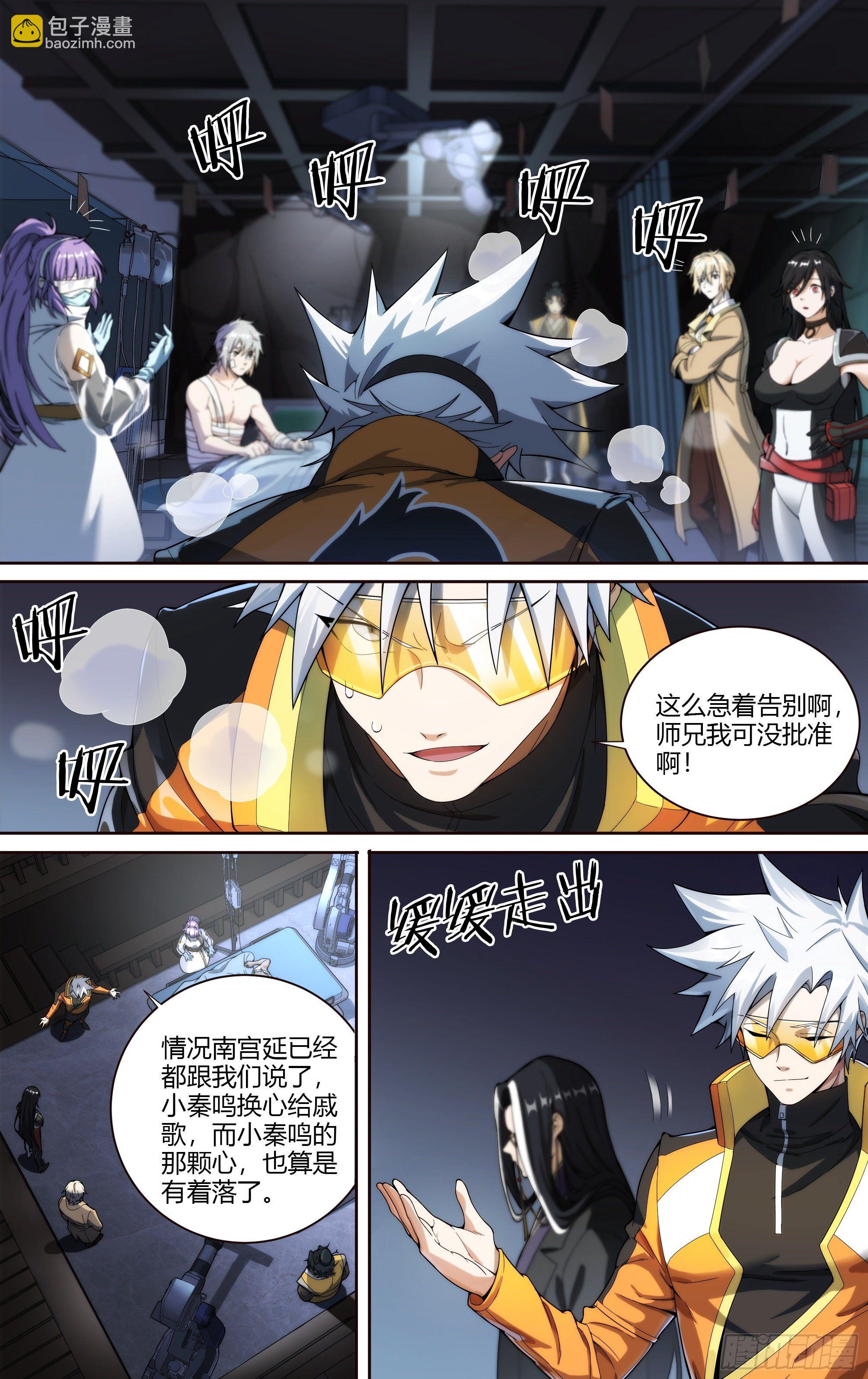 226话.道心·火之心（3）19
