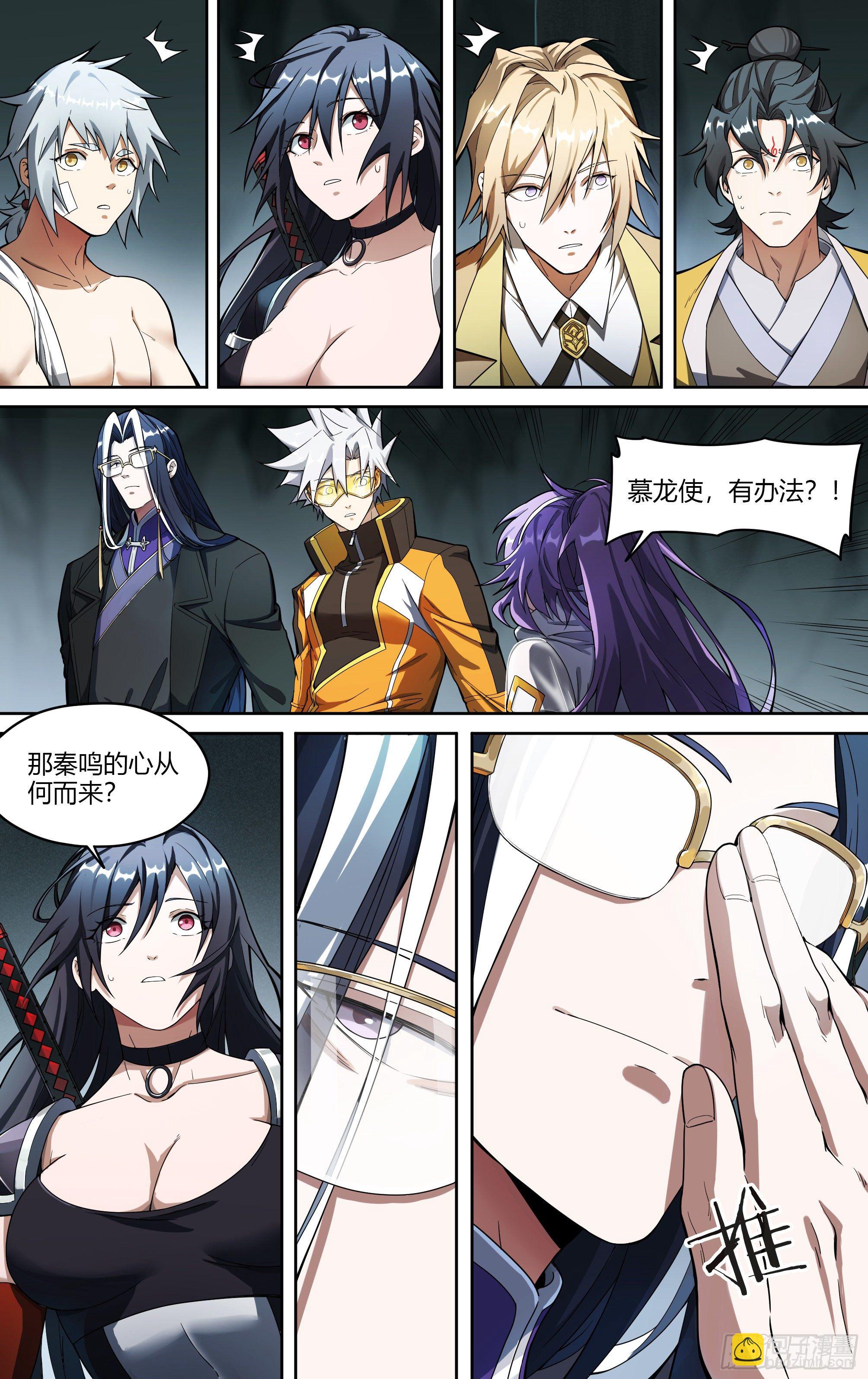 226话.道心·火之心（3）21