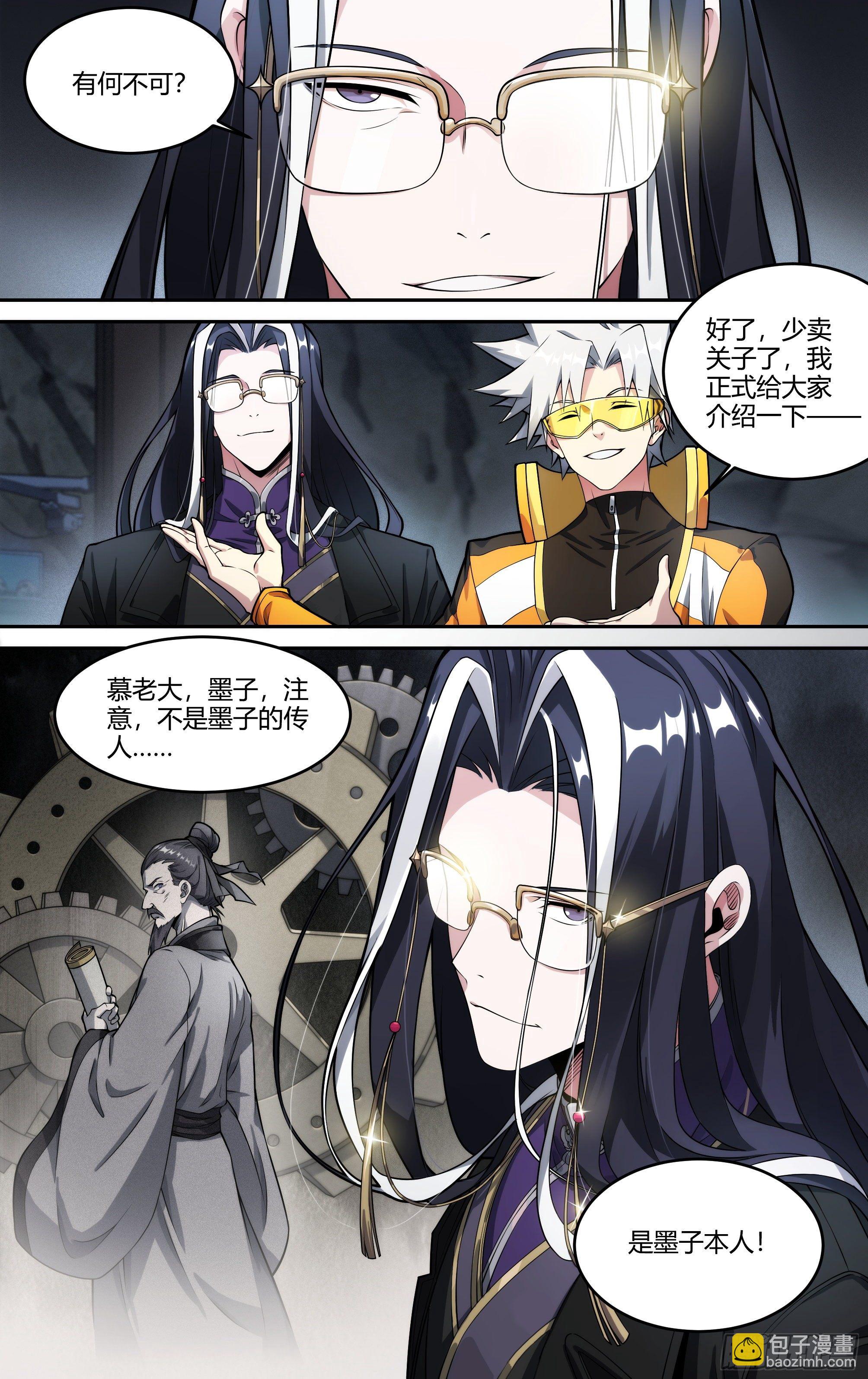 226话.道心·火之心（3）23