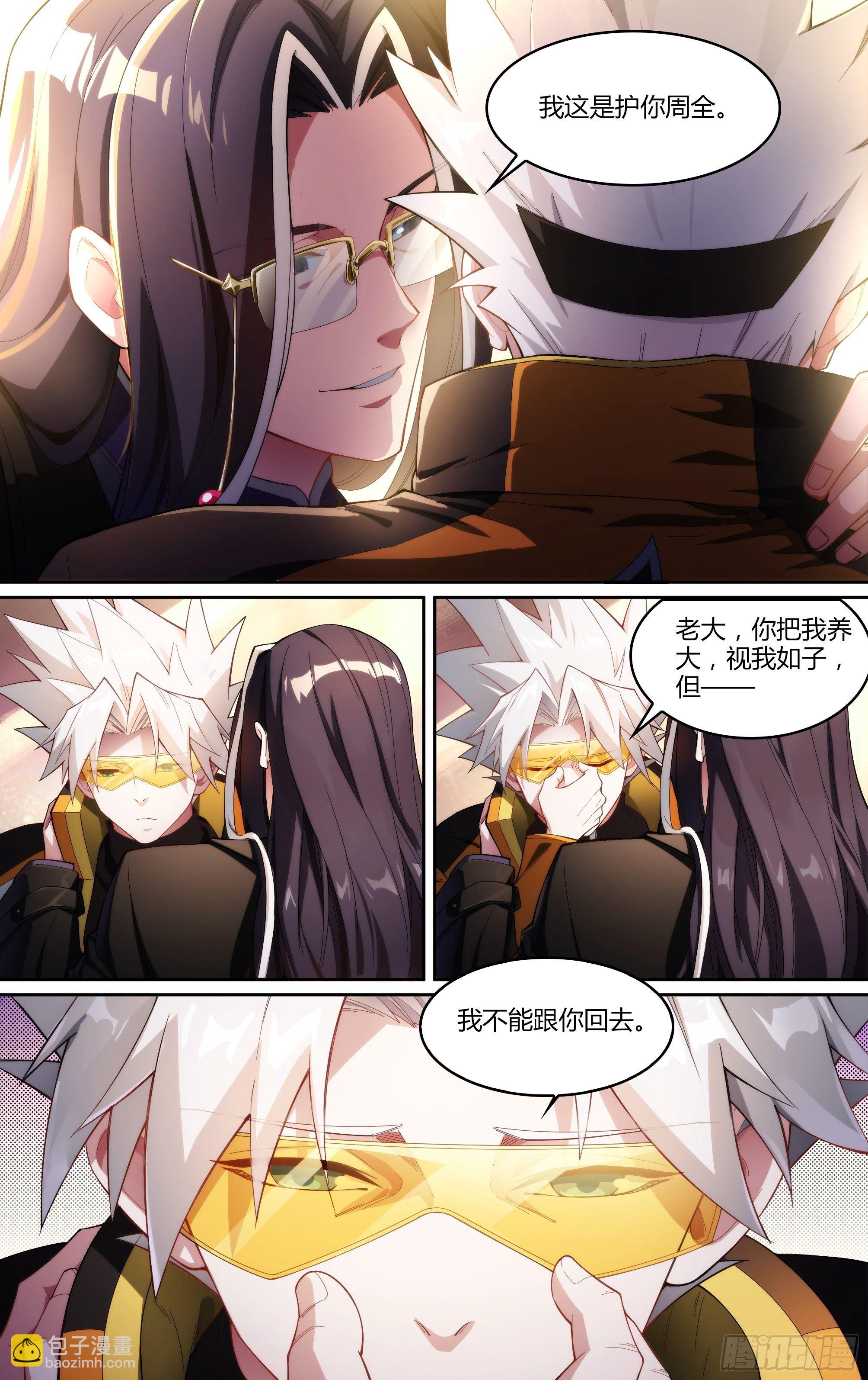 226话.道心·火之心（3）3