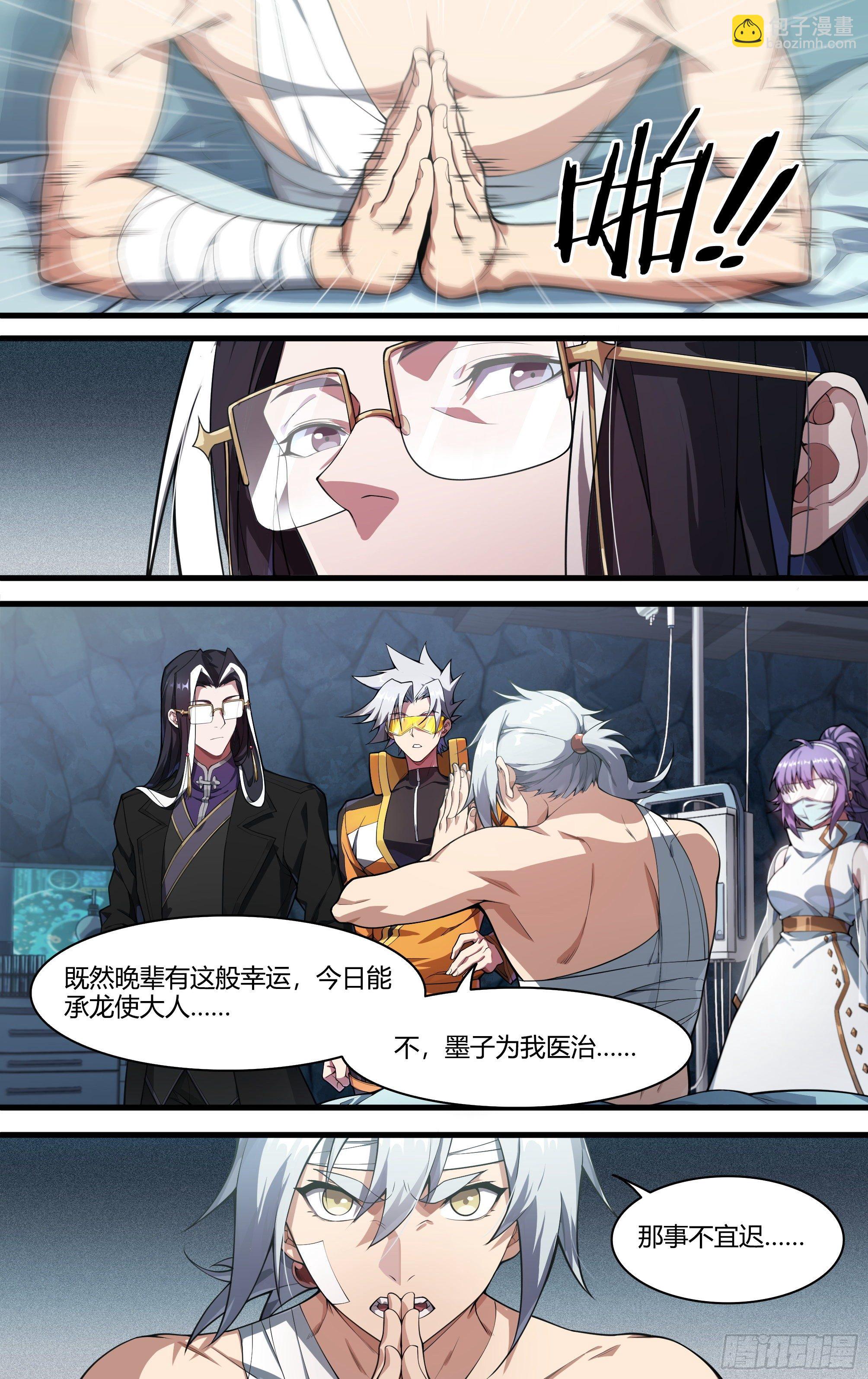 226话.道心·火之心（3）5