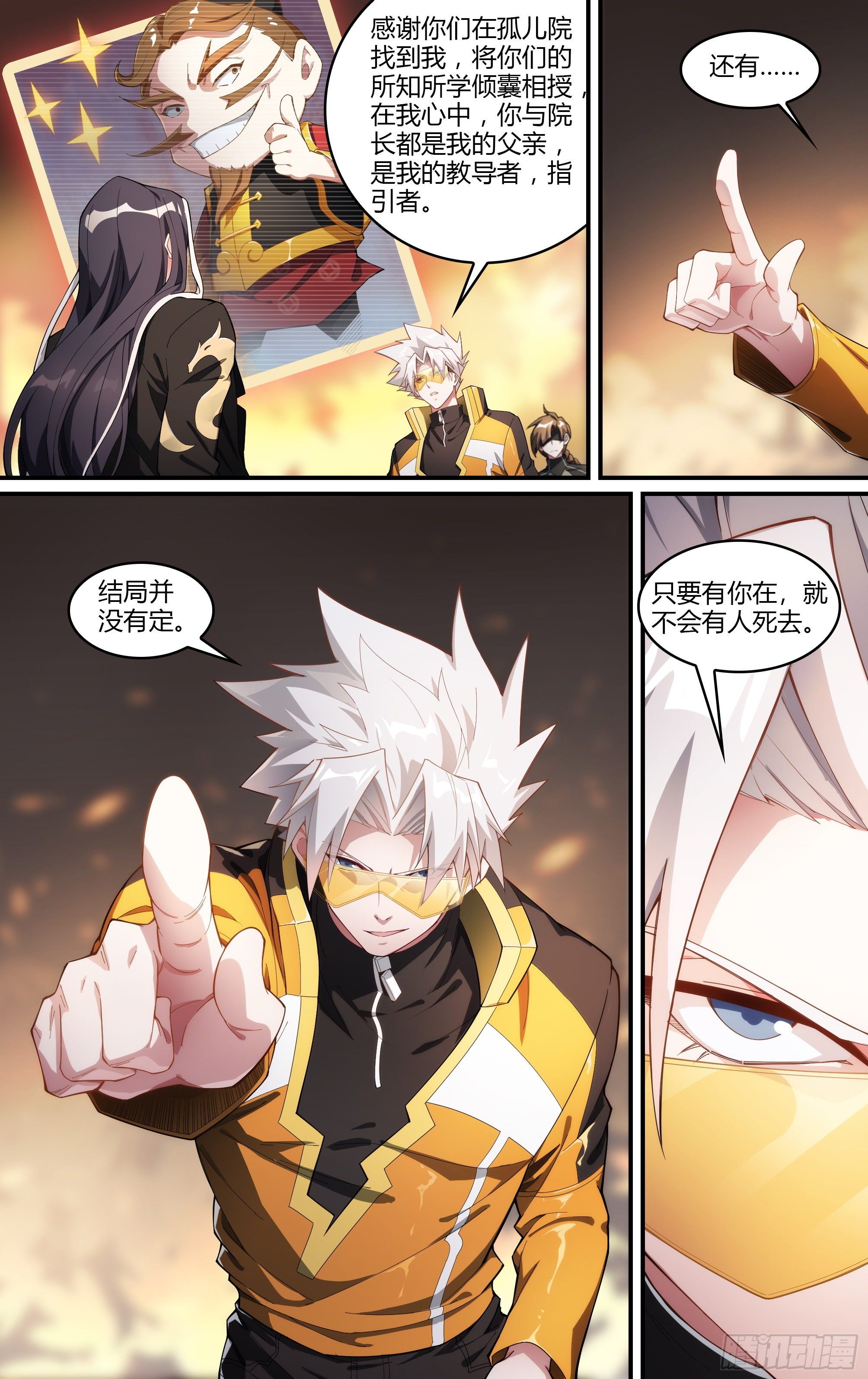 226话.道心·火之心（3）9