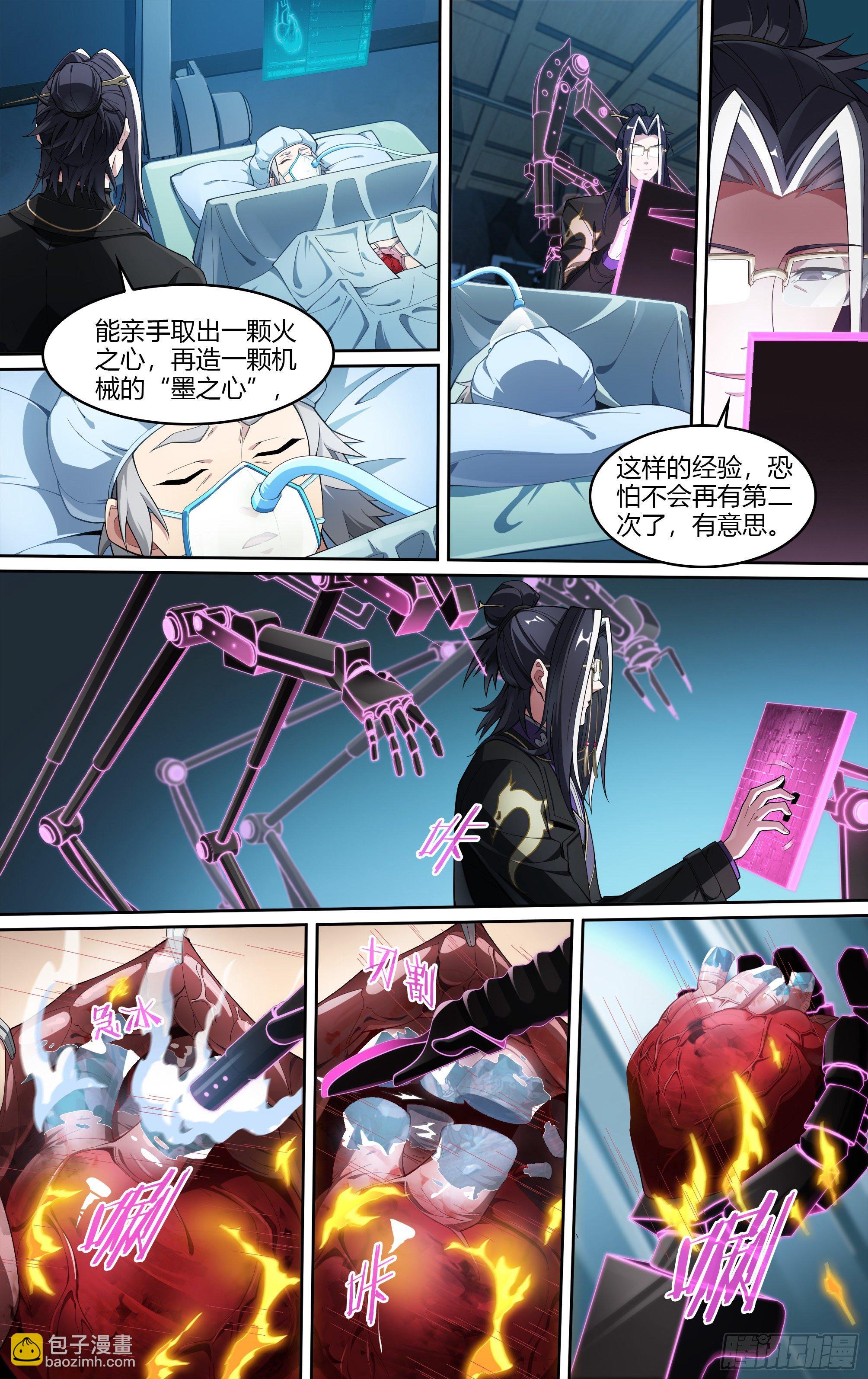 227话.道心·火之心（4）11