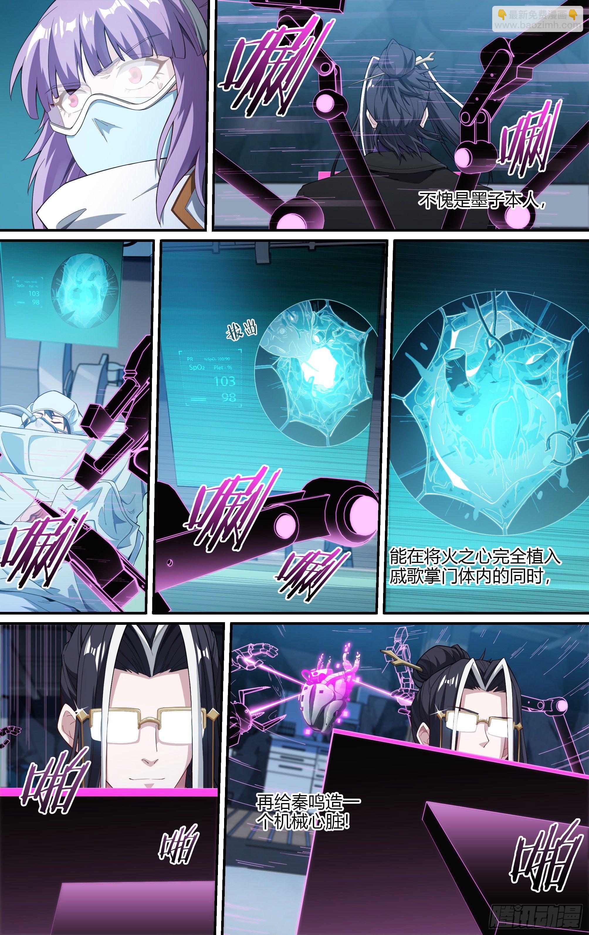 227话.道心·火之心（4）13