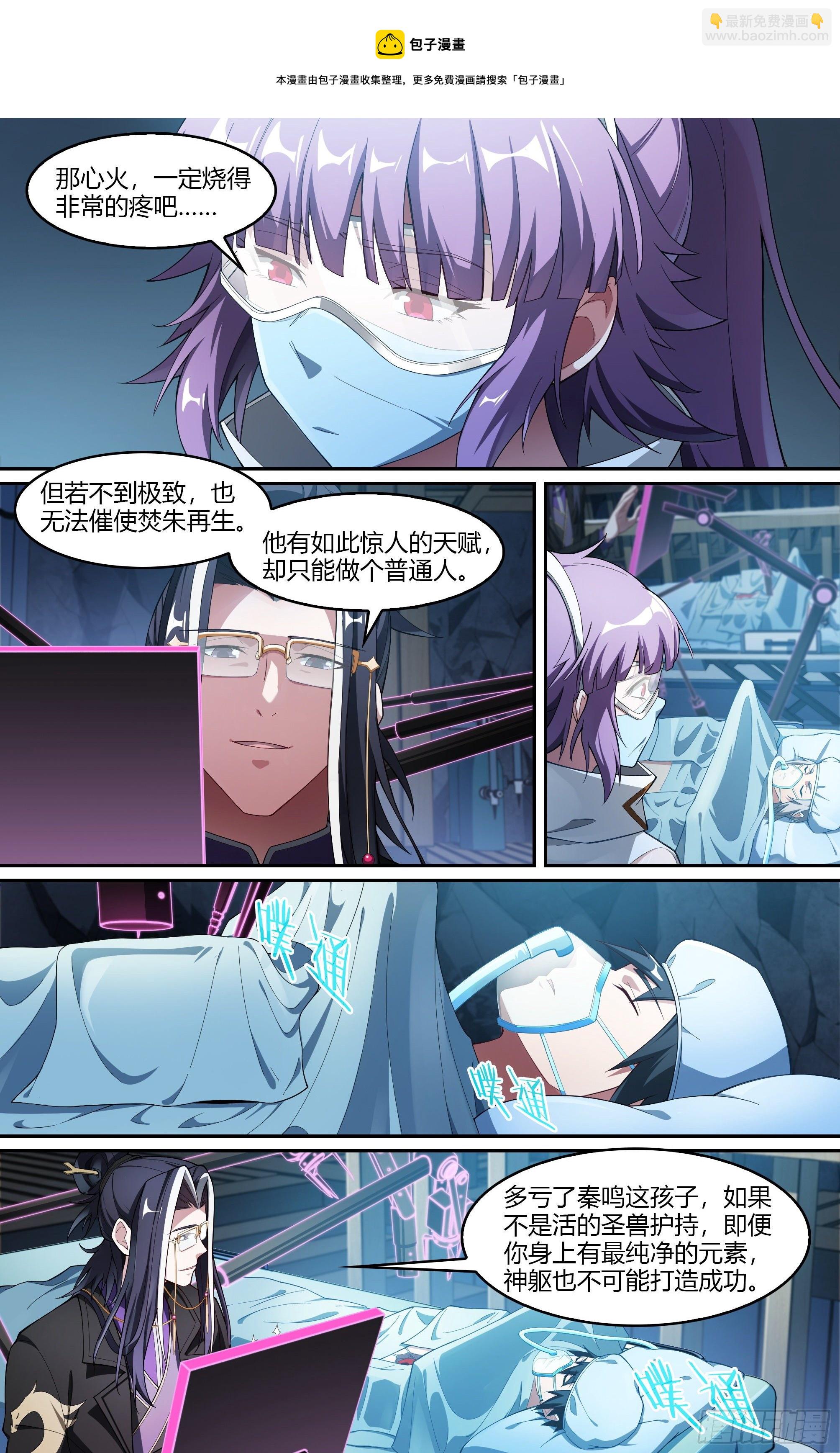 227话.道心·火之心（4）16
