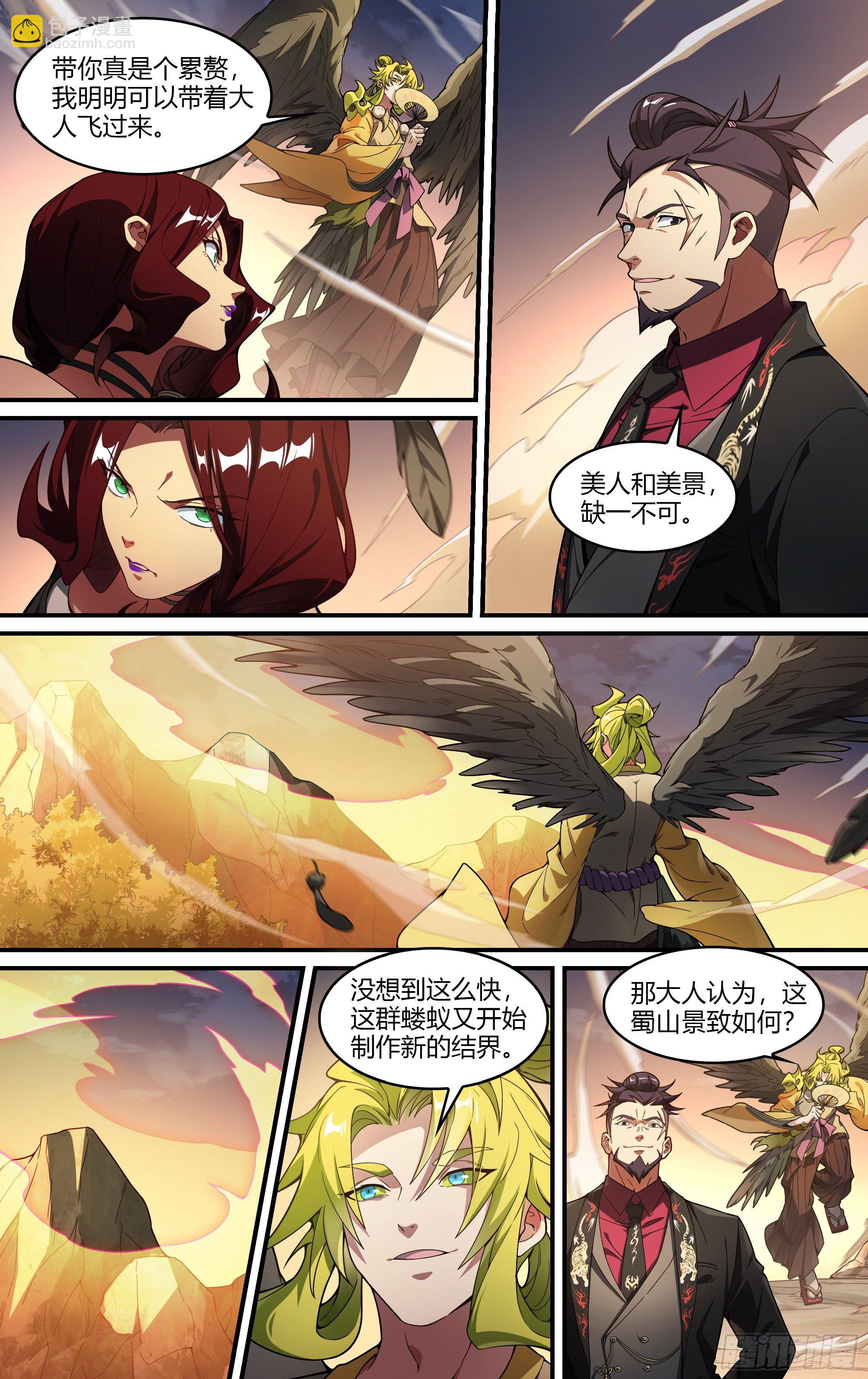 227话.道心·火之心（4）2
