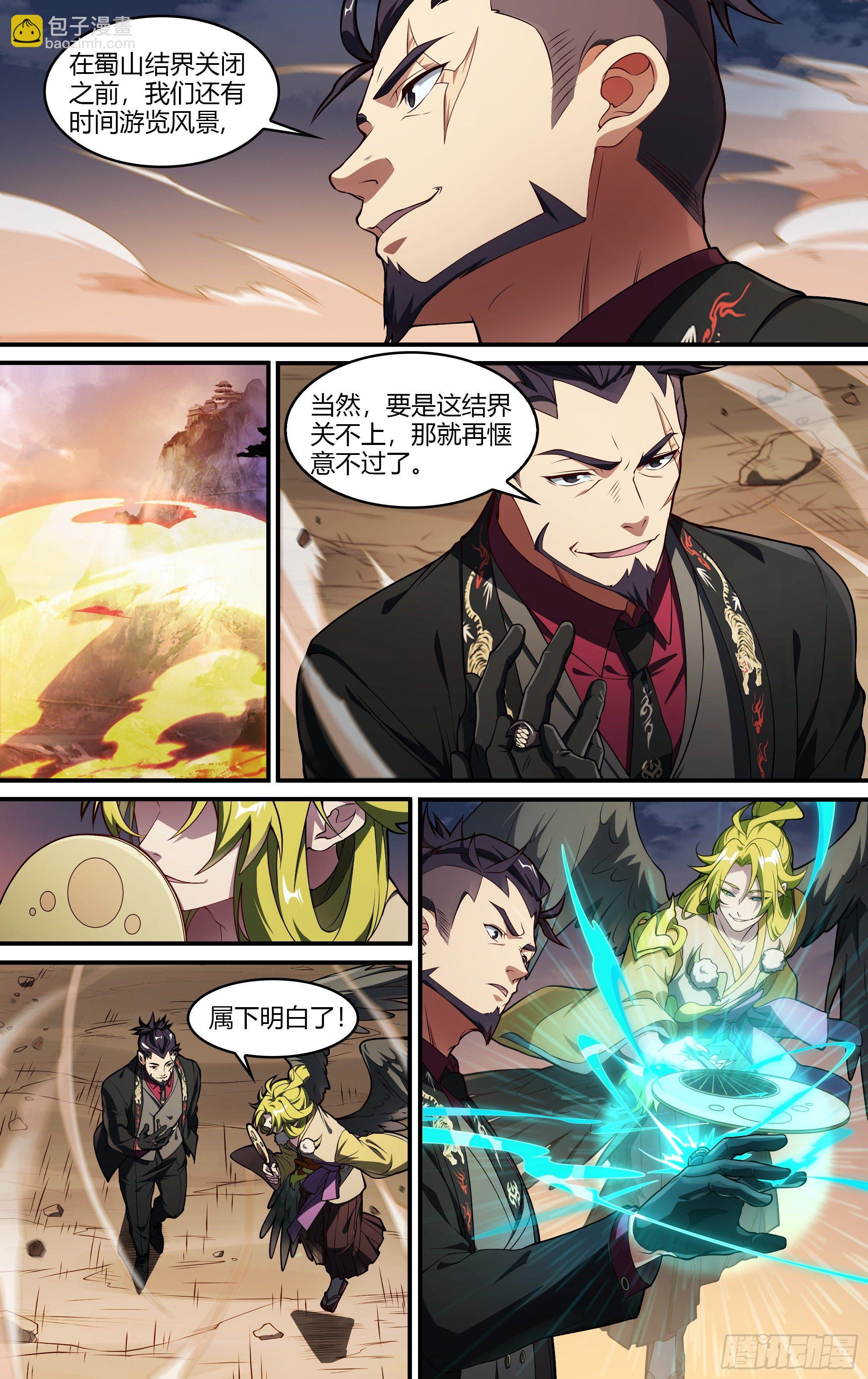 227话.道心·火之心（4）3