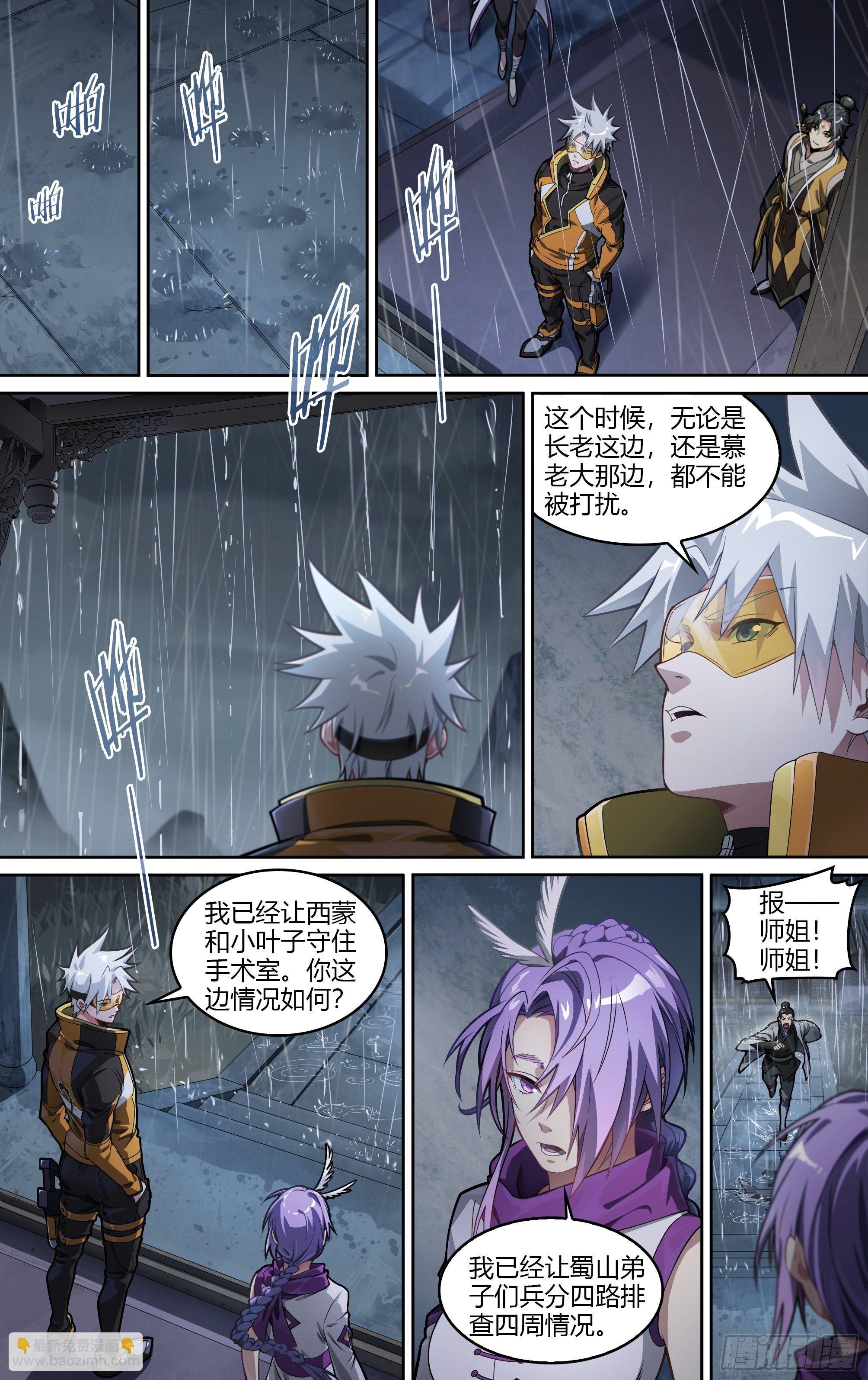 227话.道心·火之心（4）7
