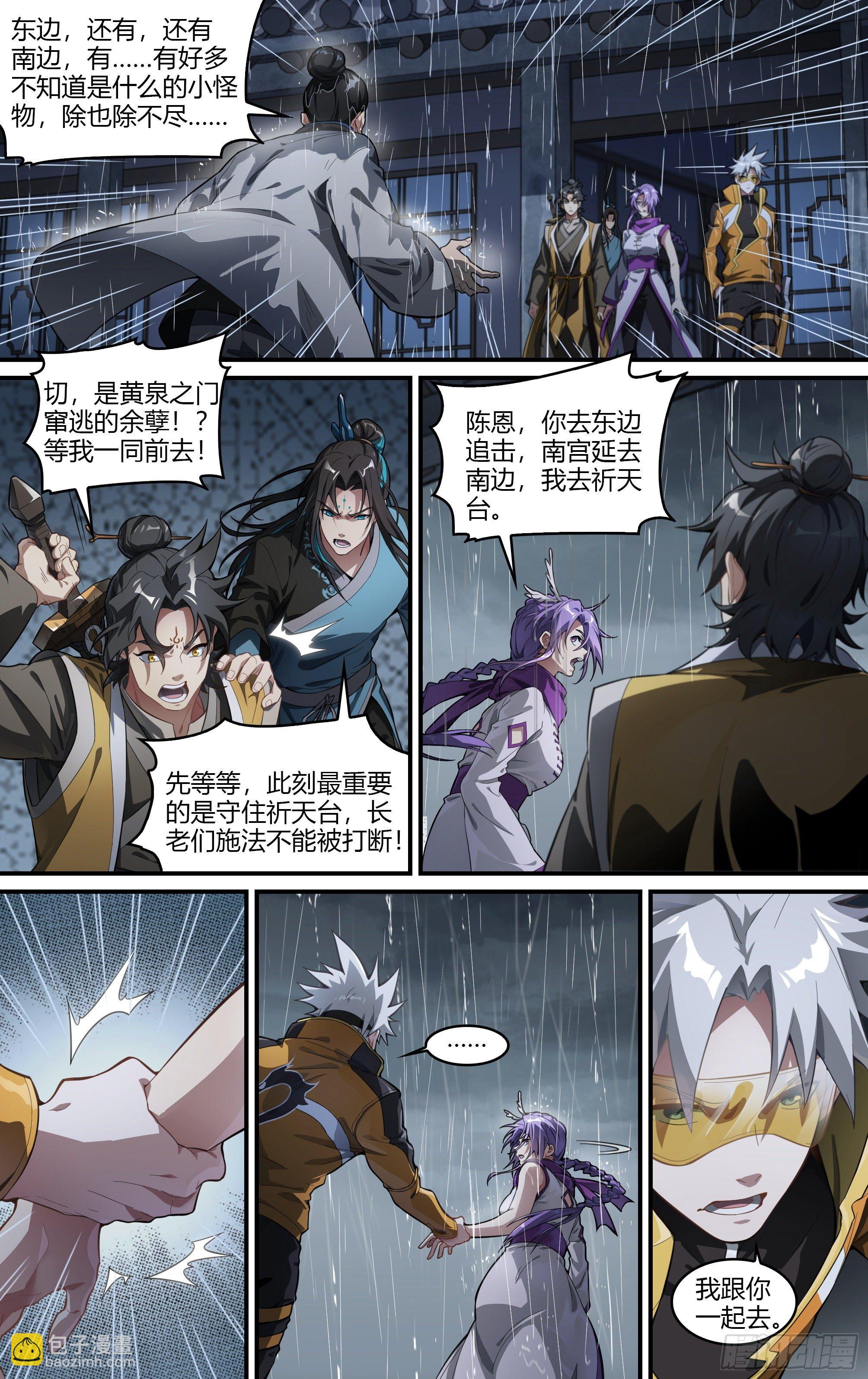 227话.道心·火之心（4）8
