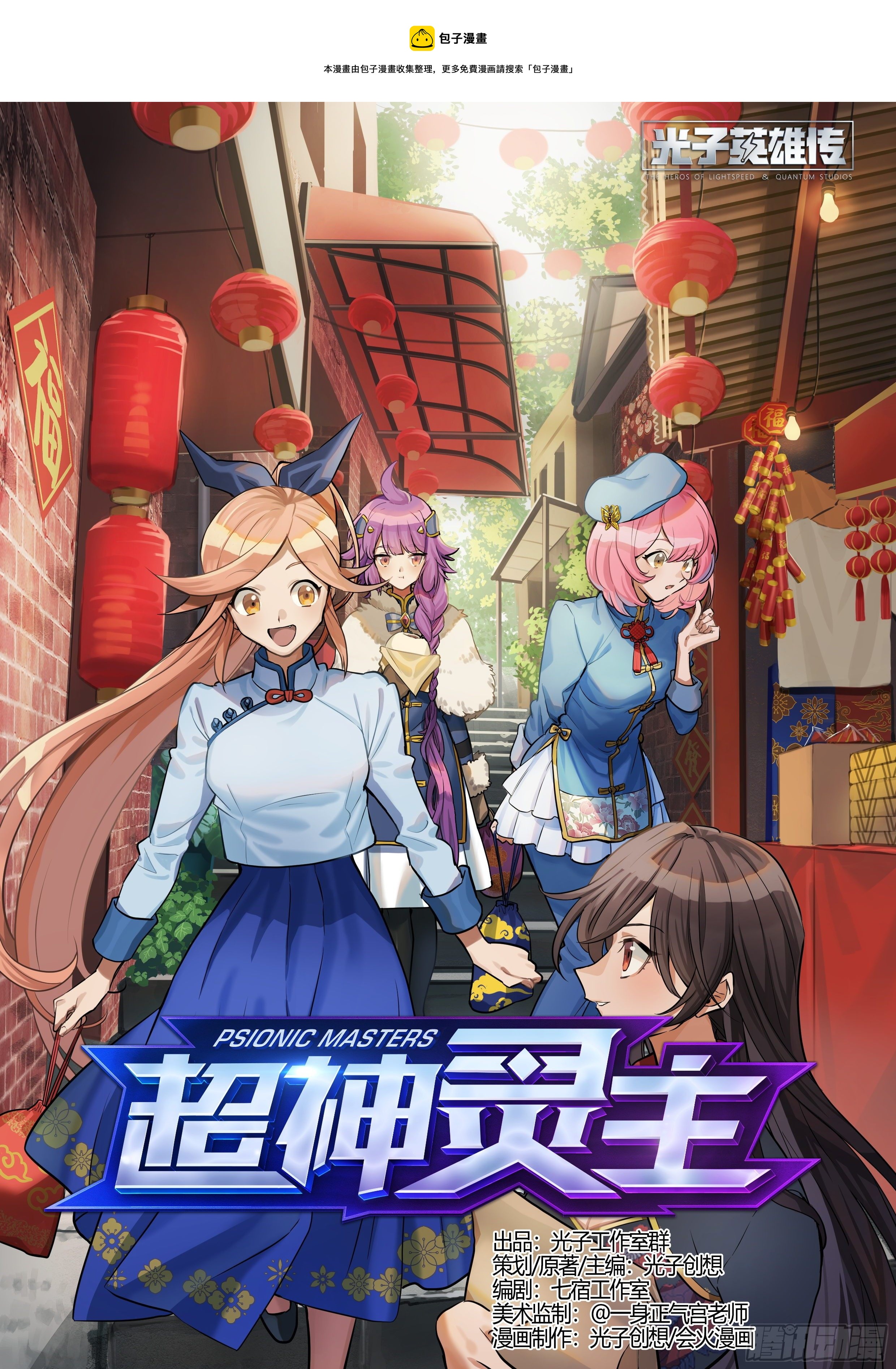 228话.擅闯蜀山（一）0