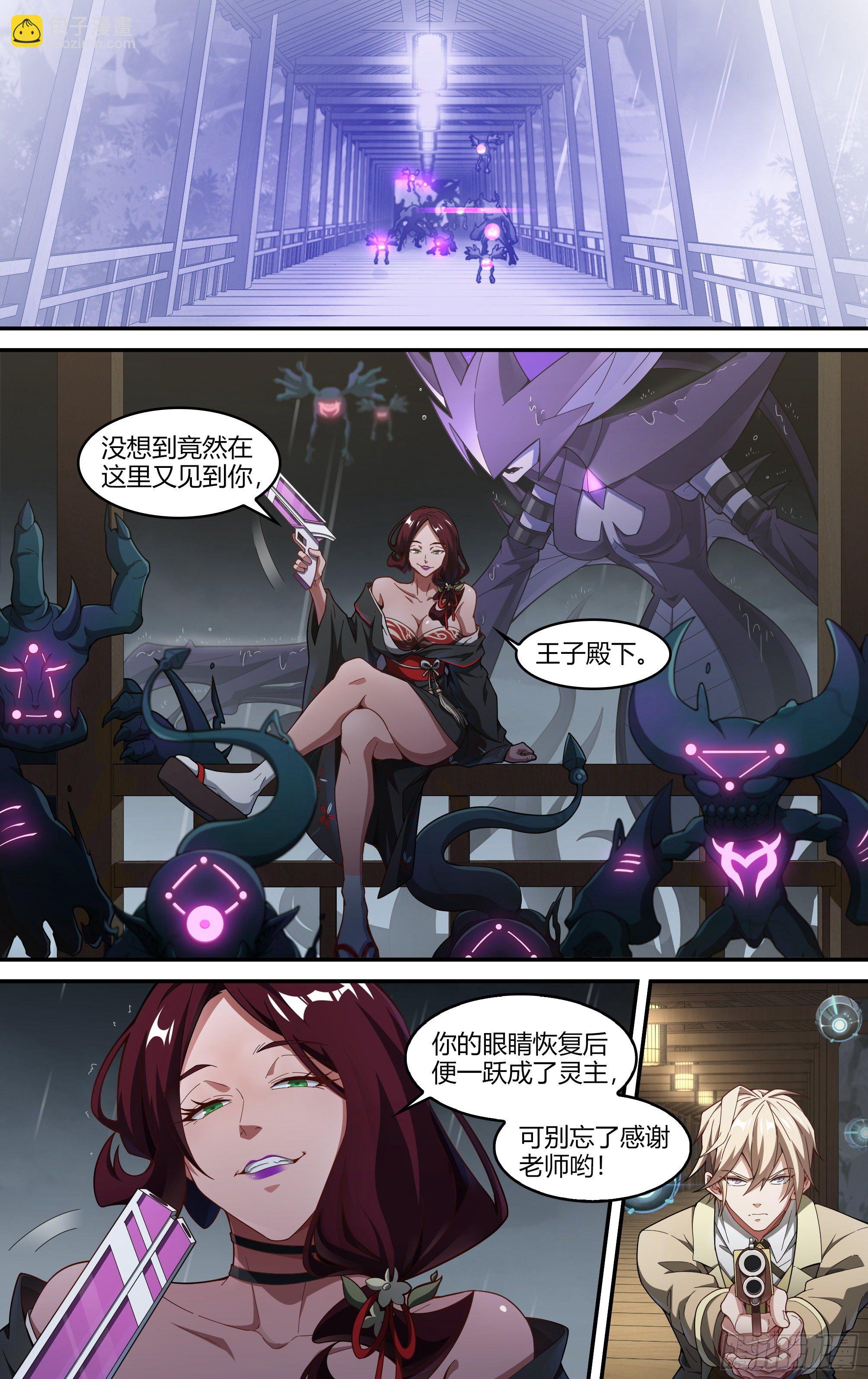 228话.擅闯蜀山（一）3