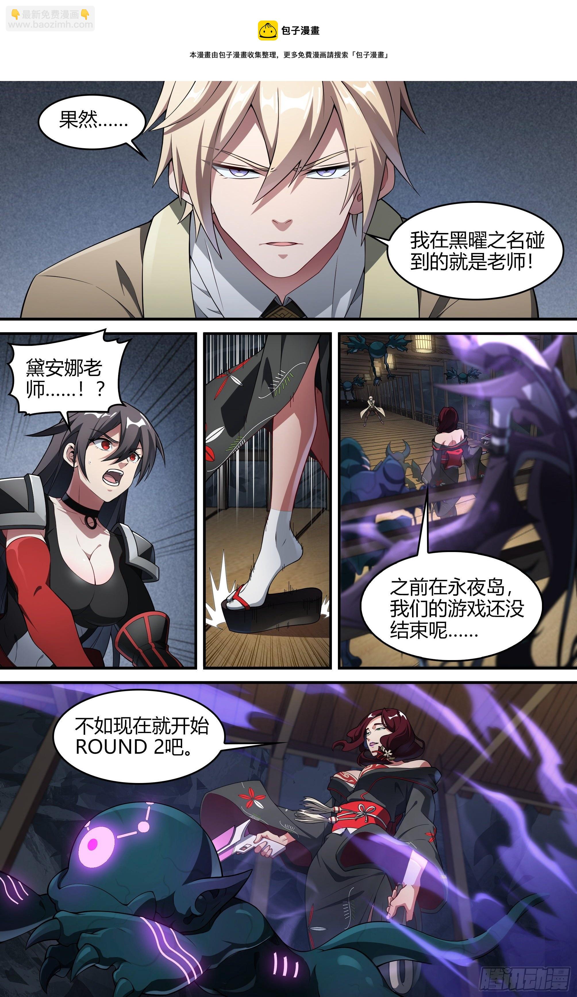 228话.擅闯蜀山（一）4