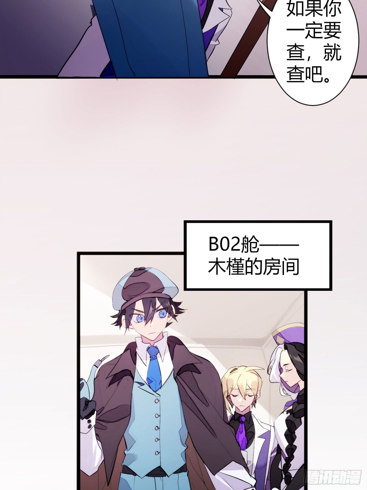 【春节福袋1】消失的少女番外篇12