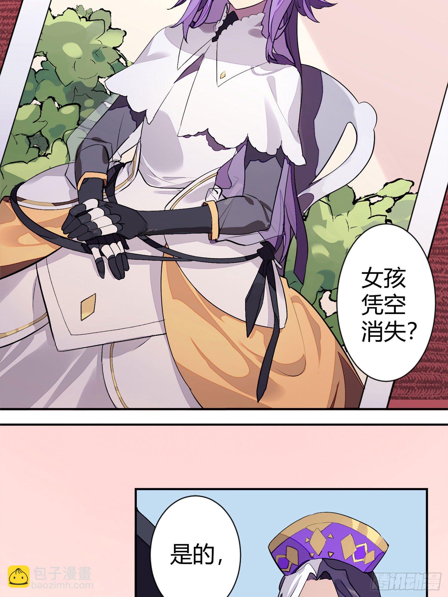 【春节福袋1】消失的少女番外篇2
