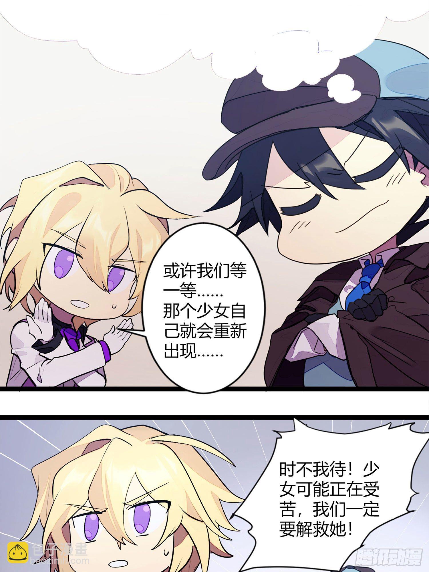 【春节福袋1】消失的少女番外篇20