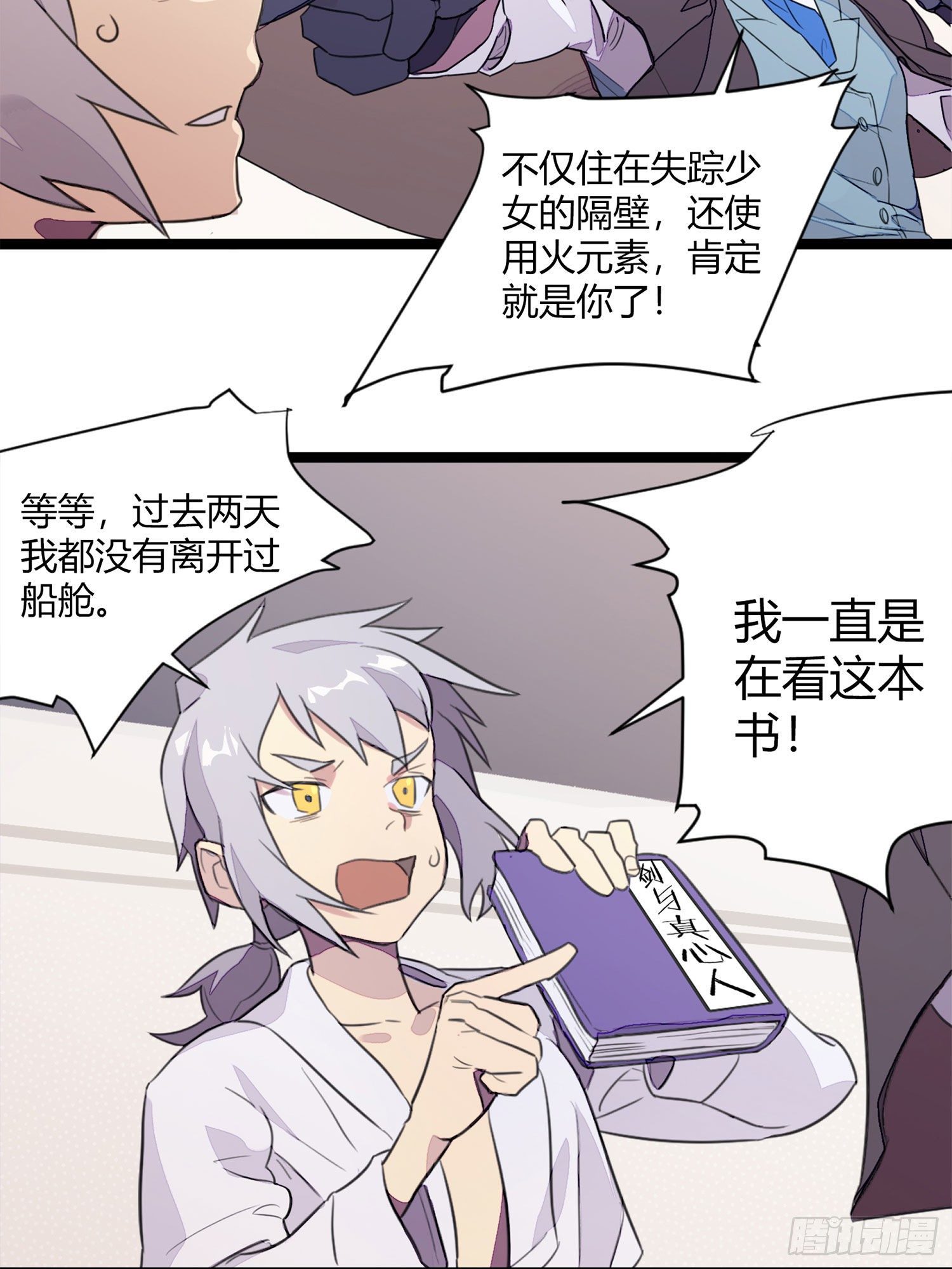 【春节福袋1】消失的少女番外篇23