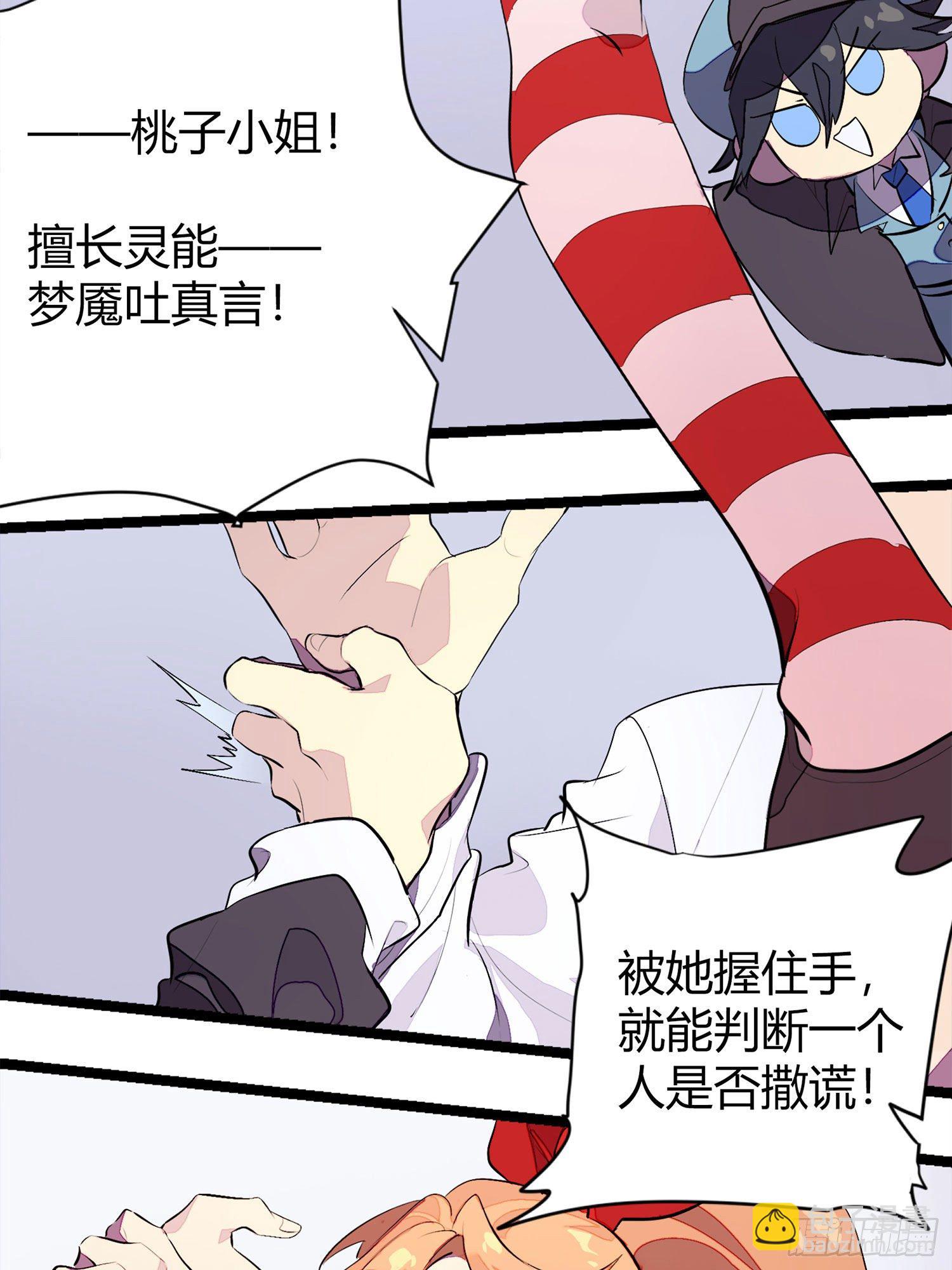 【春节福袋1】消失的少女番外篇26