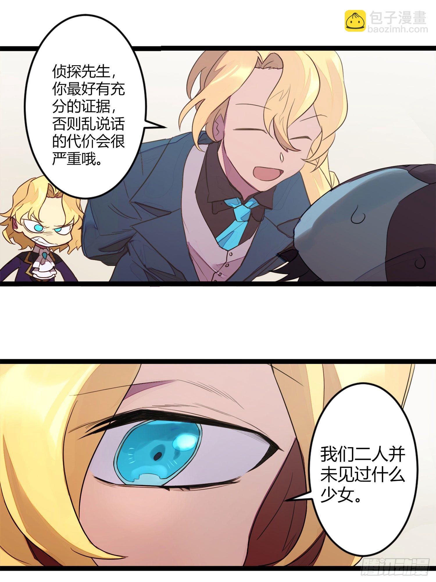【春节福袋1】消失的少女番外篇33