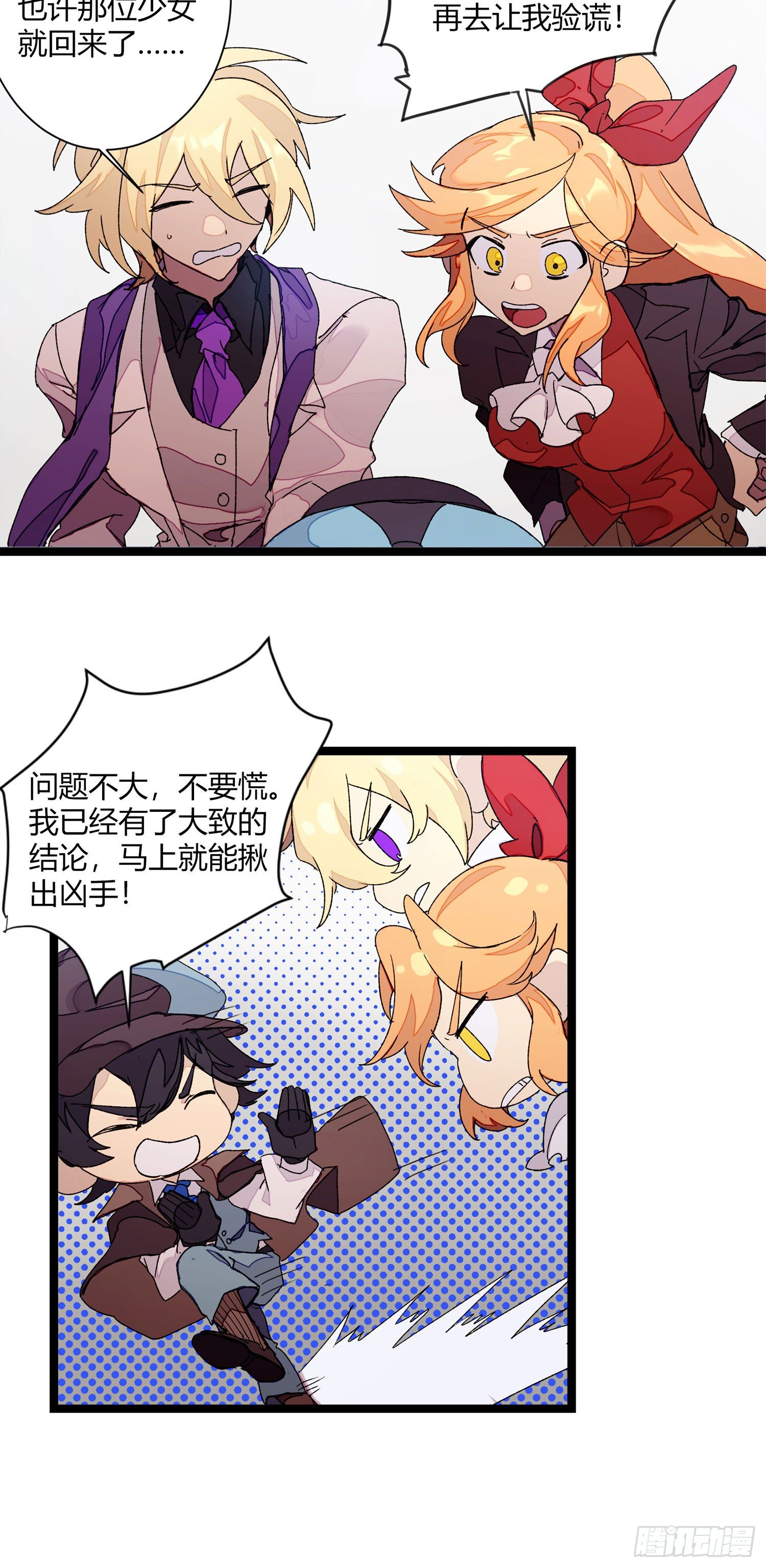 【春节福袋1】消失的少女番外篇40