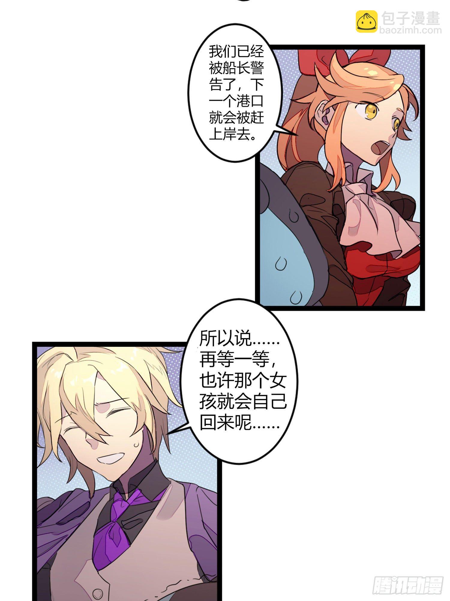 【春节福袋1】消失的少女番外篇51
