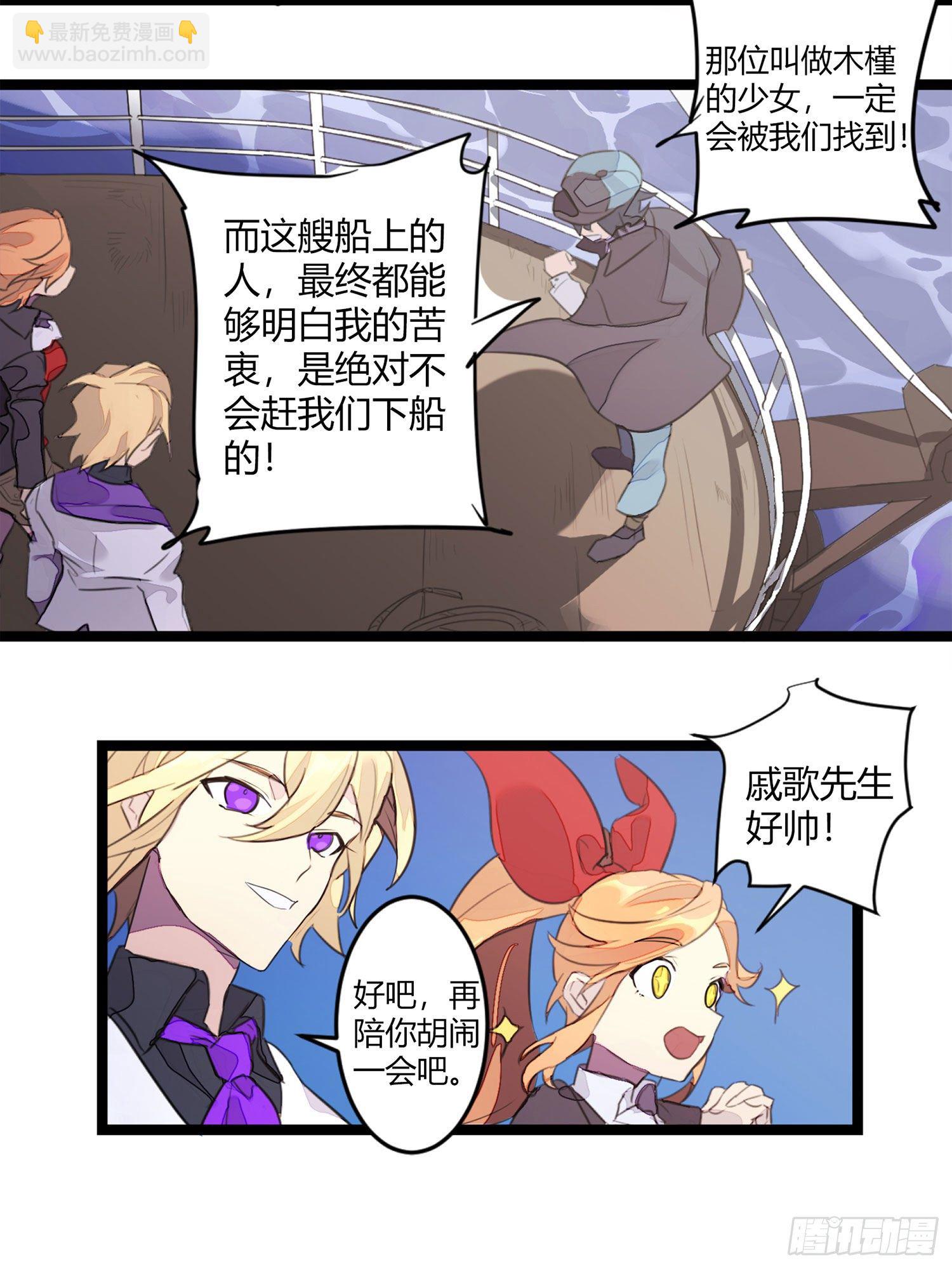 【春节福袋1】消失的少女番外篇56