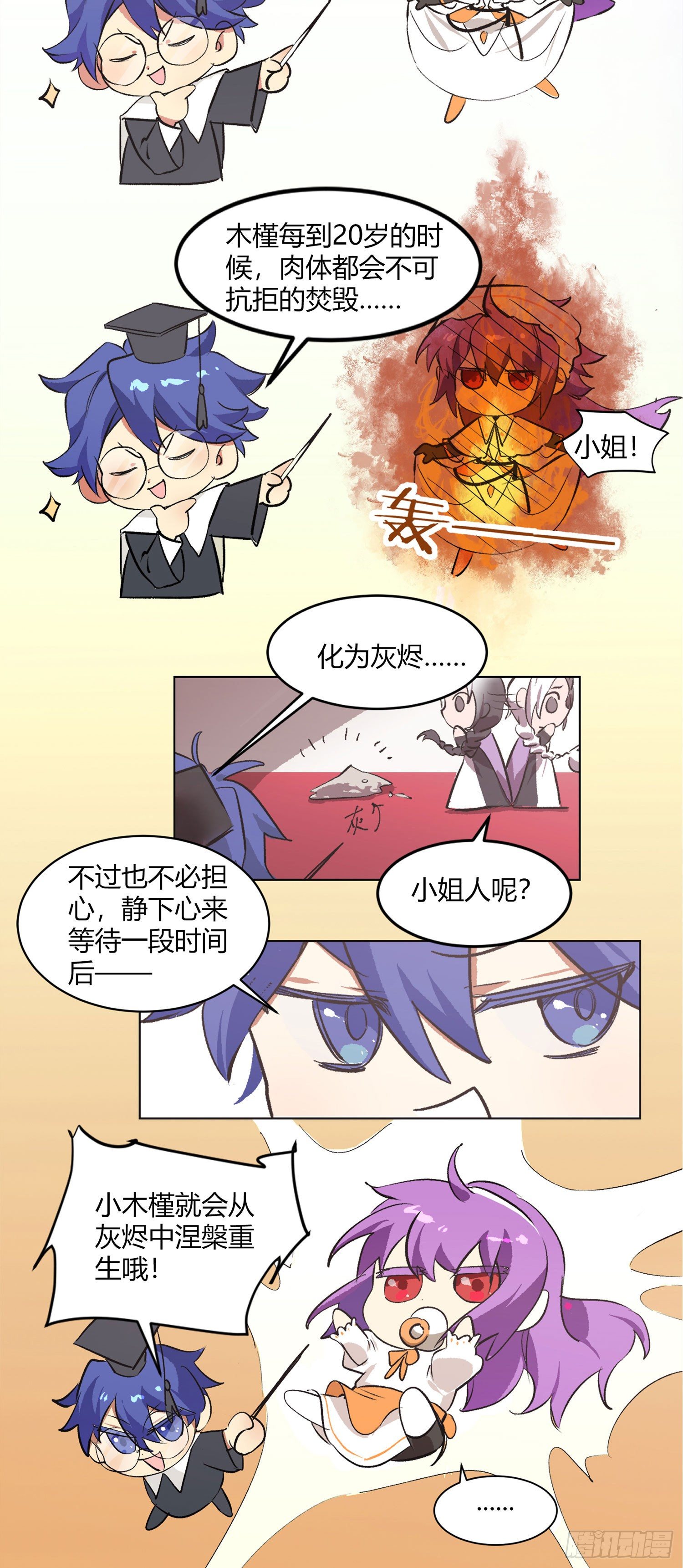 【春节福袋1】消失的少女番外篇64