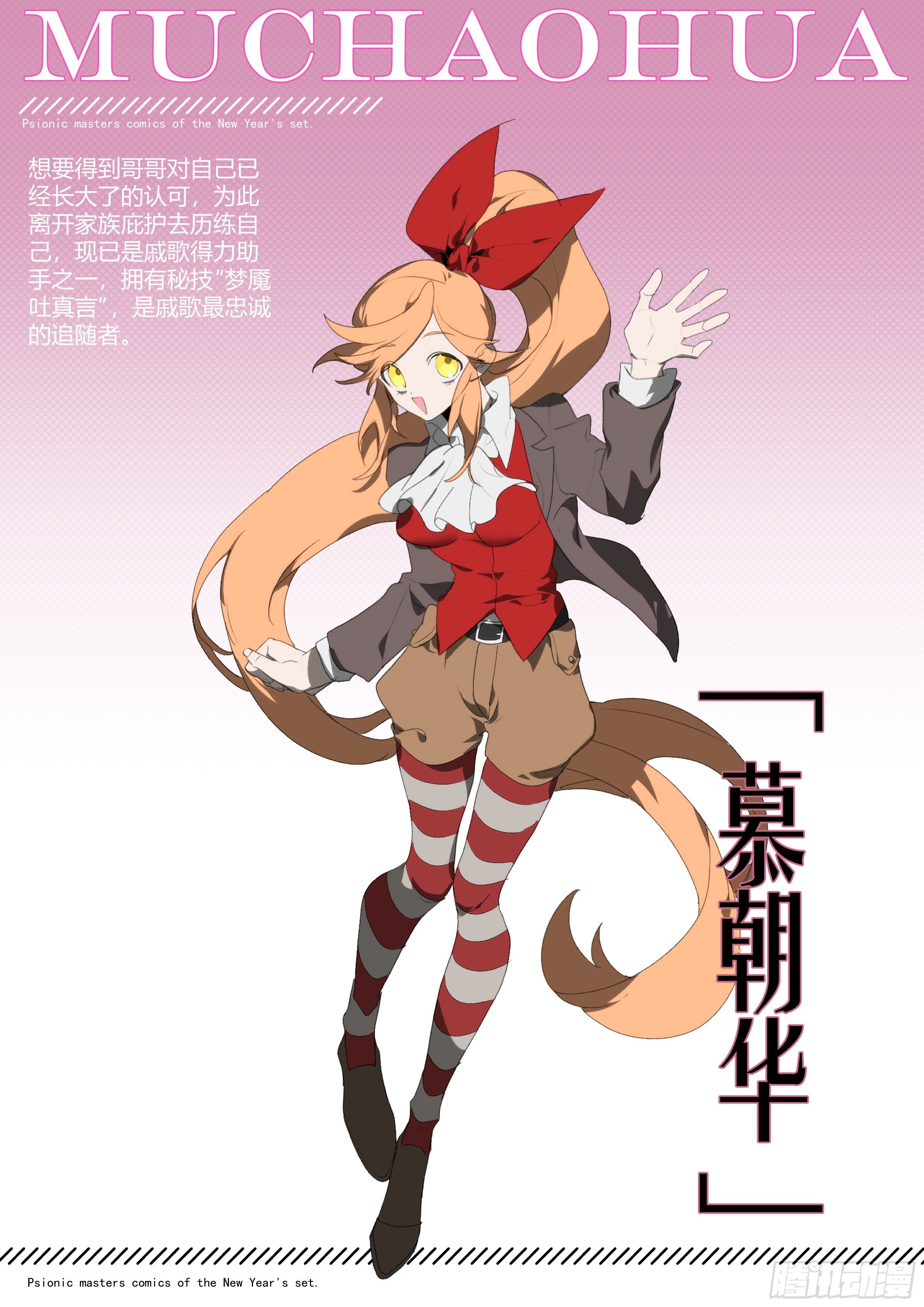 【春节福袋1】消失的少女番外篇70