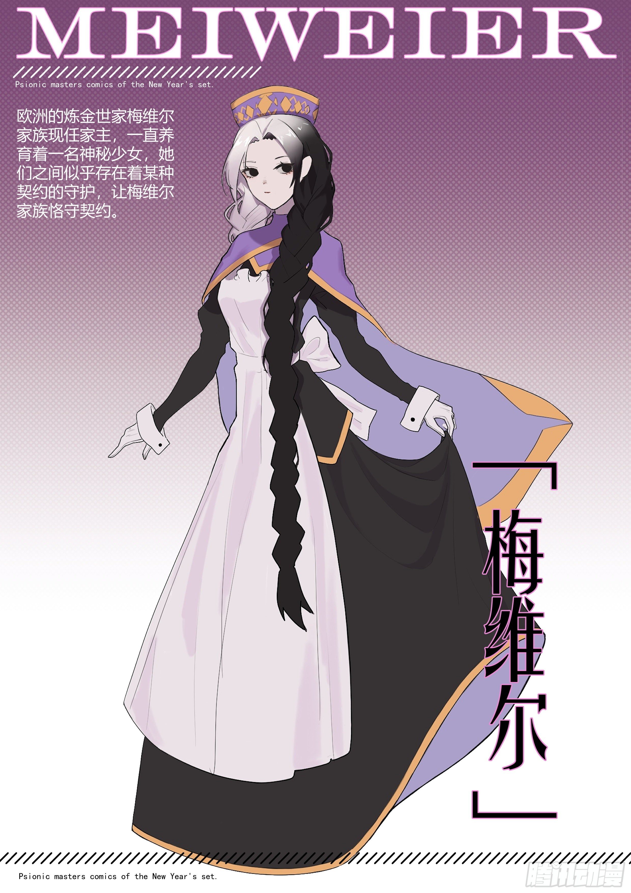 【春节福袋1】消失的少女番外篇71