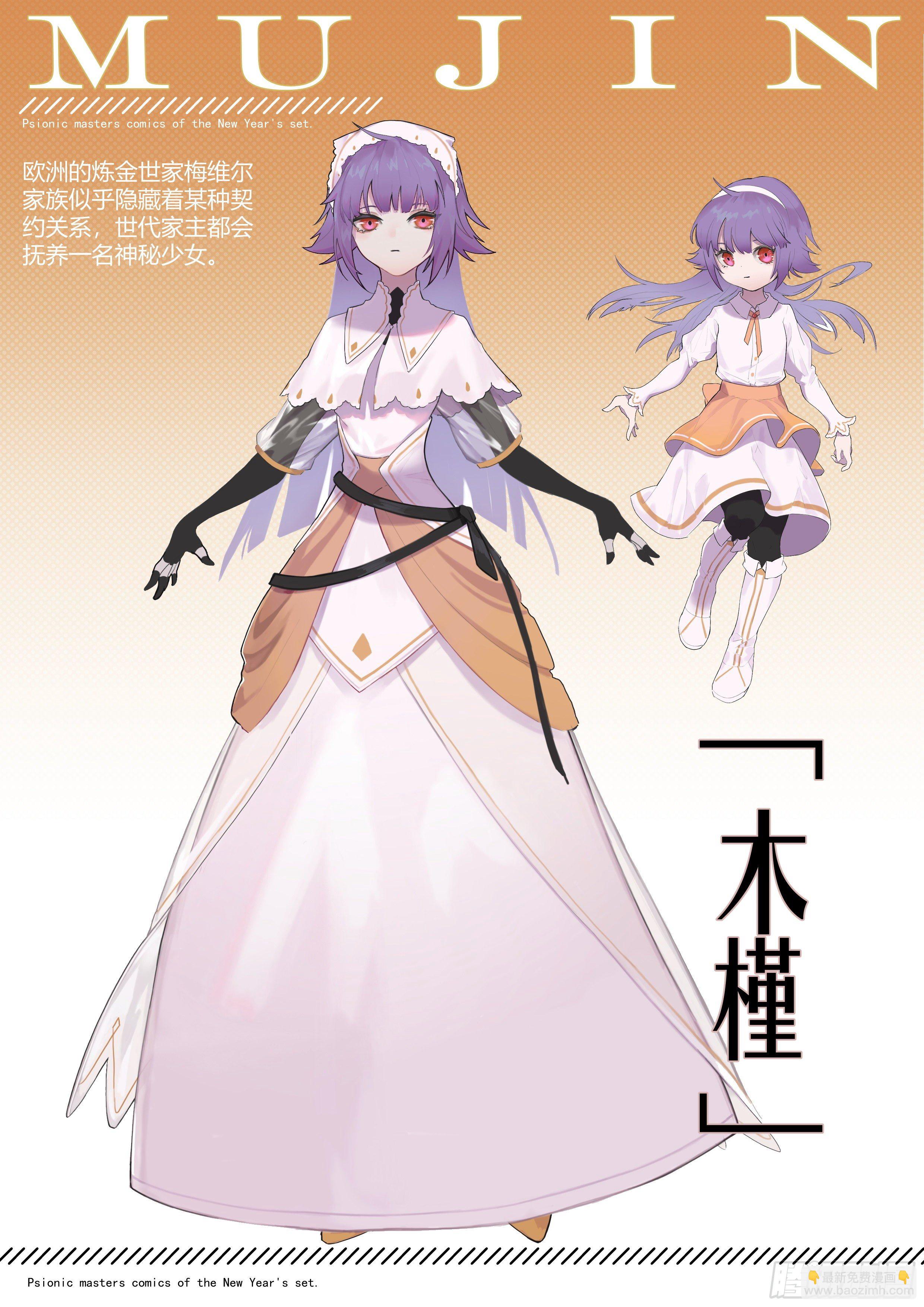 【春节福袋1】消失的少女番外篇72